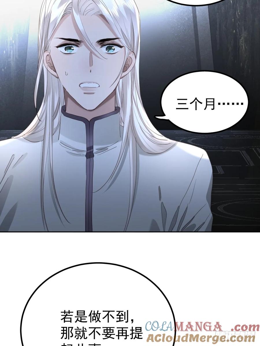 《工蜂》第四十二话 输了 第25页