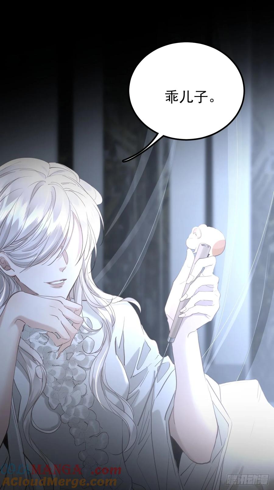《工蜂》第四十二话 输了 第29页