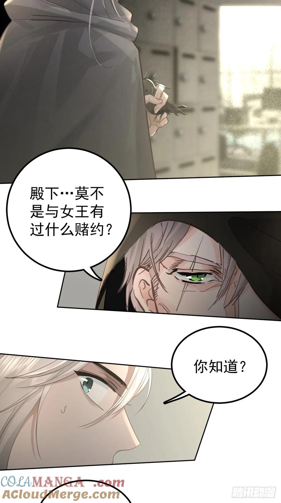 《工蜂》第四十二话 输了 第39页