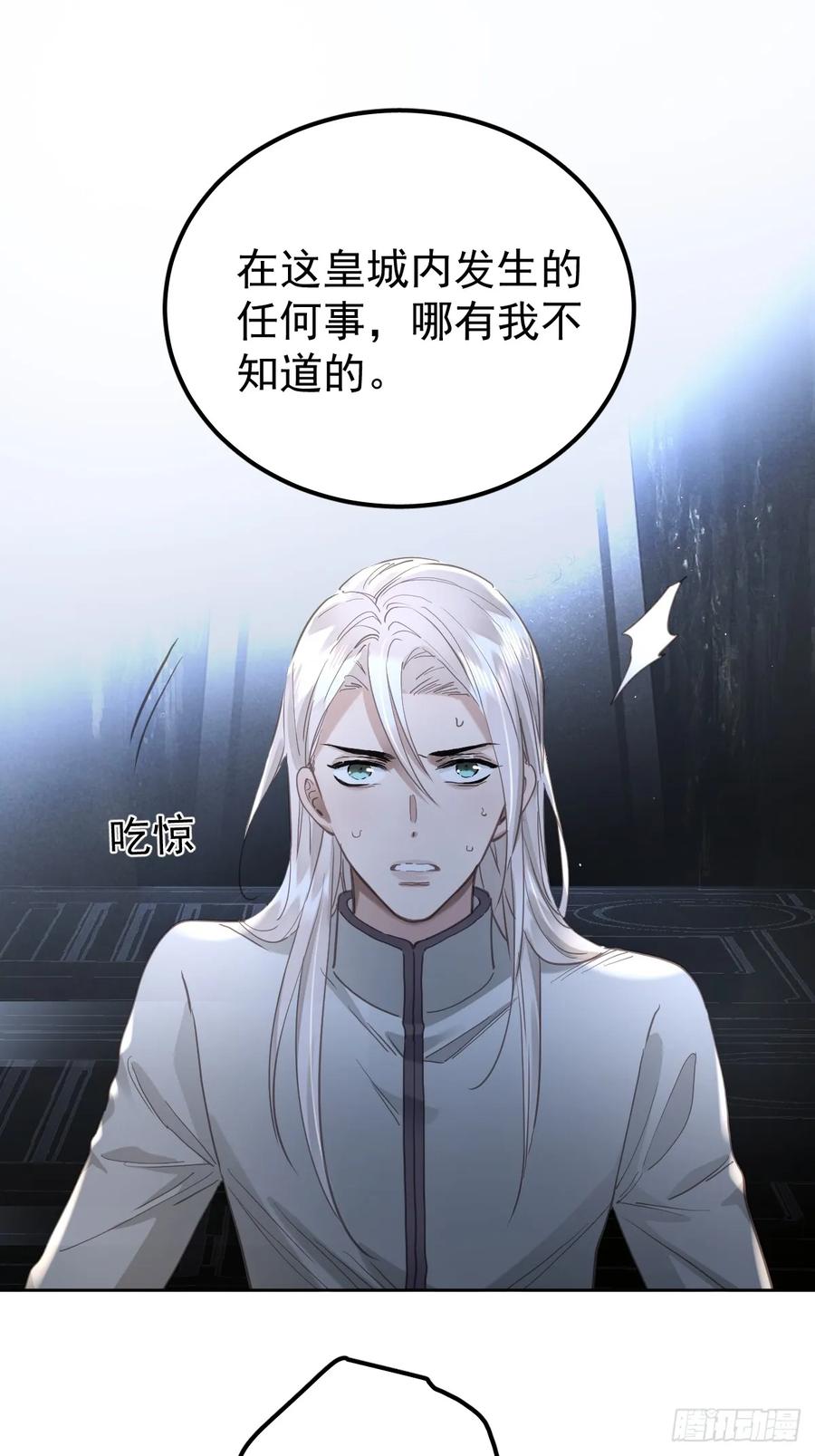《工蜂》第四十二话 输了 第16页