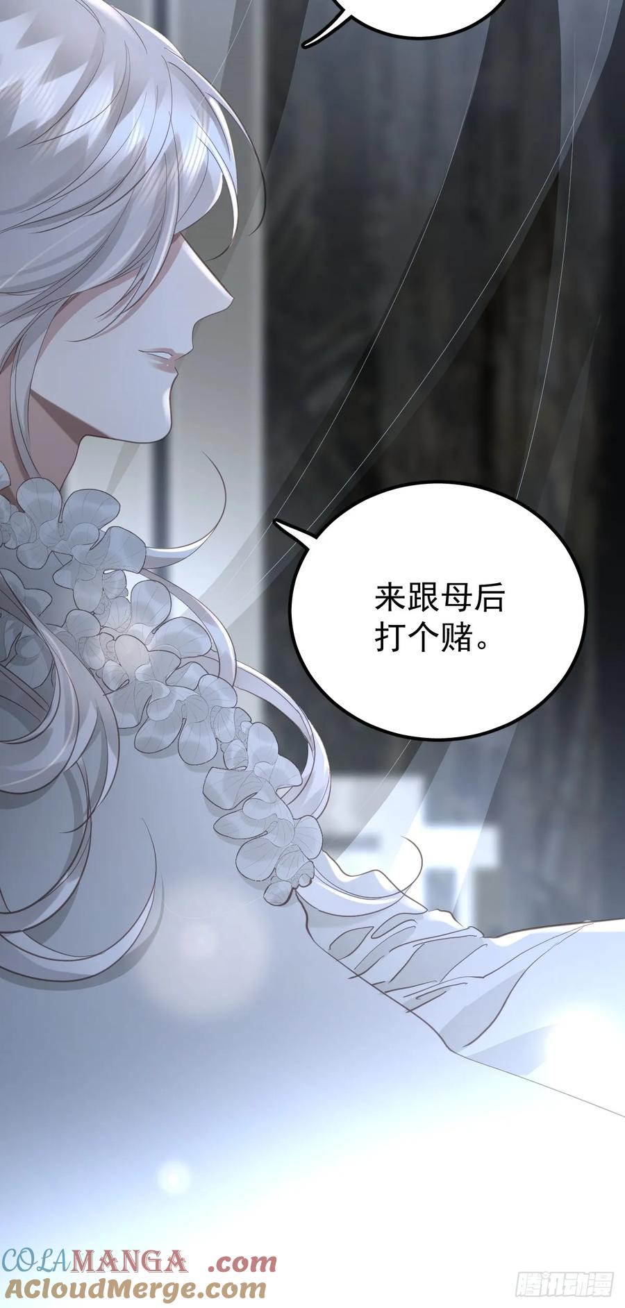 《工蜂》第四十二话 输了 第23页