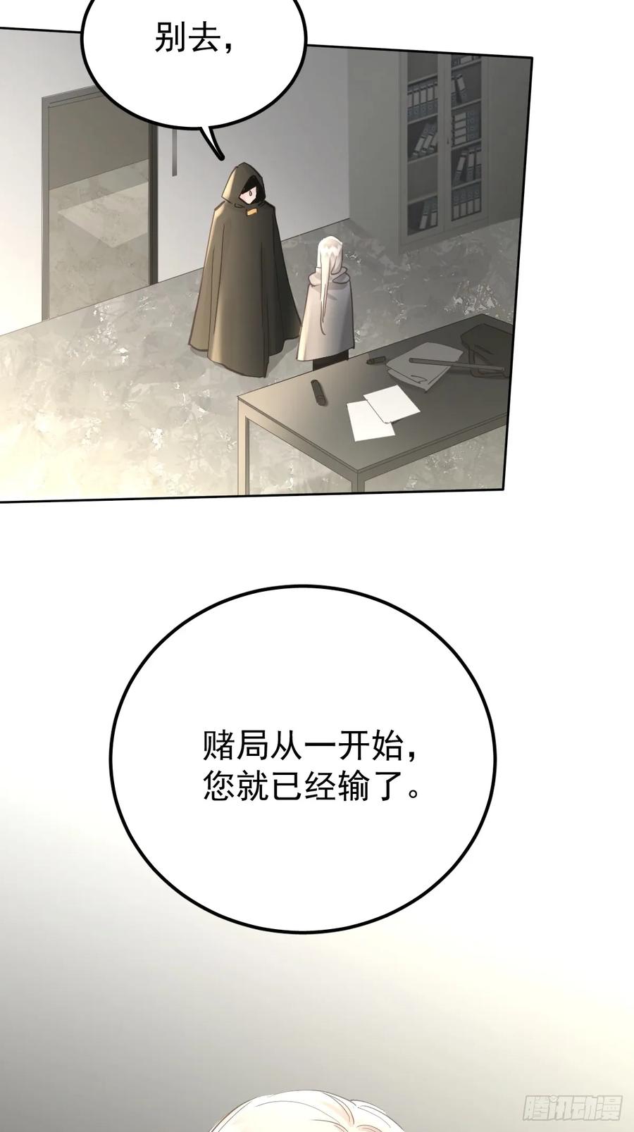 《工蜂》第四十二话 输了 第40页