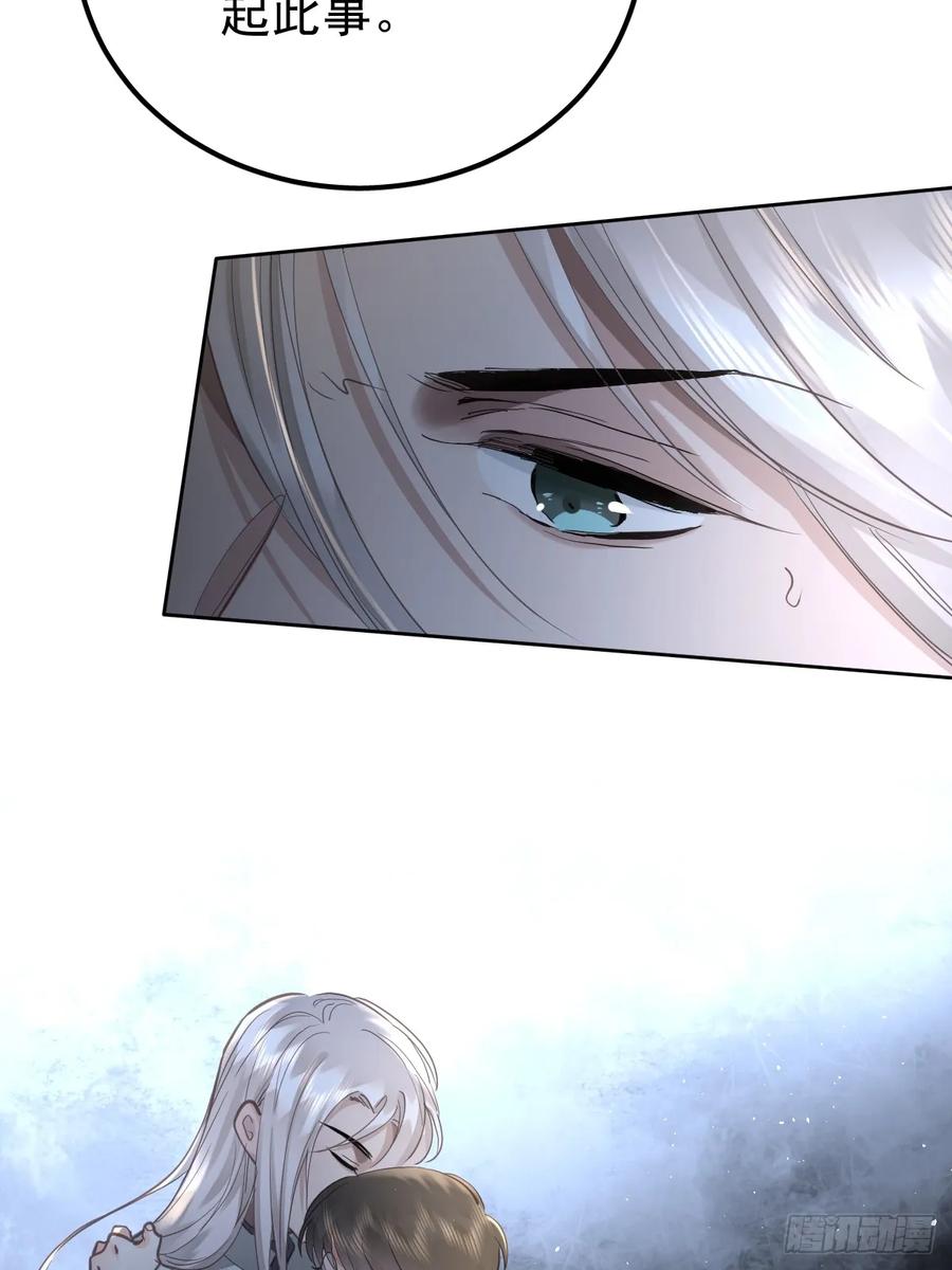《工蜂》第四十二话 输了 第26页