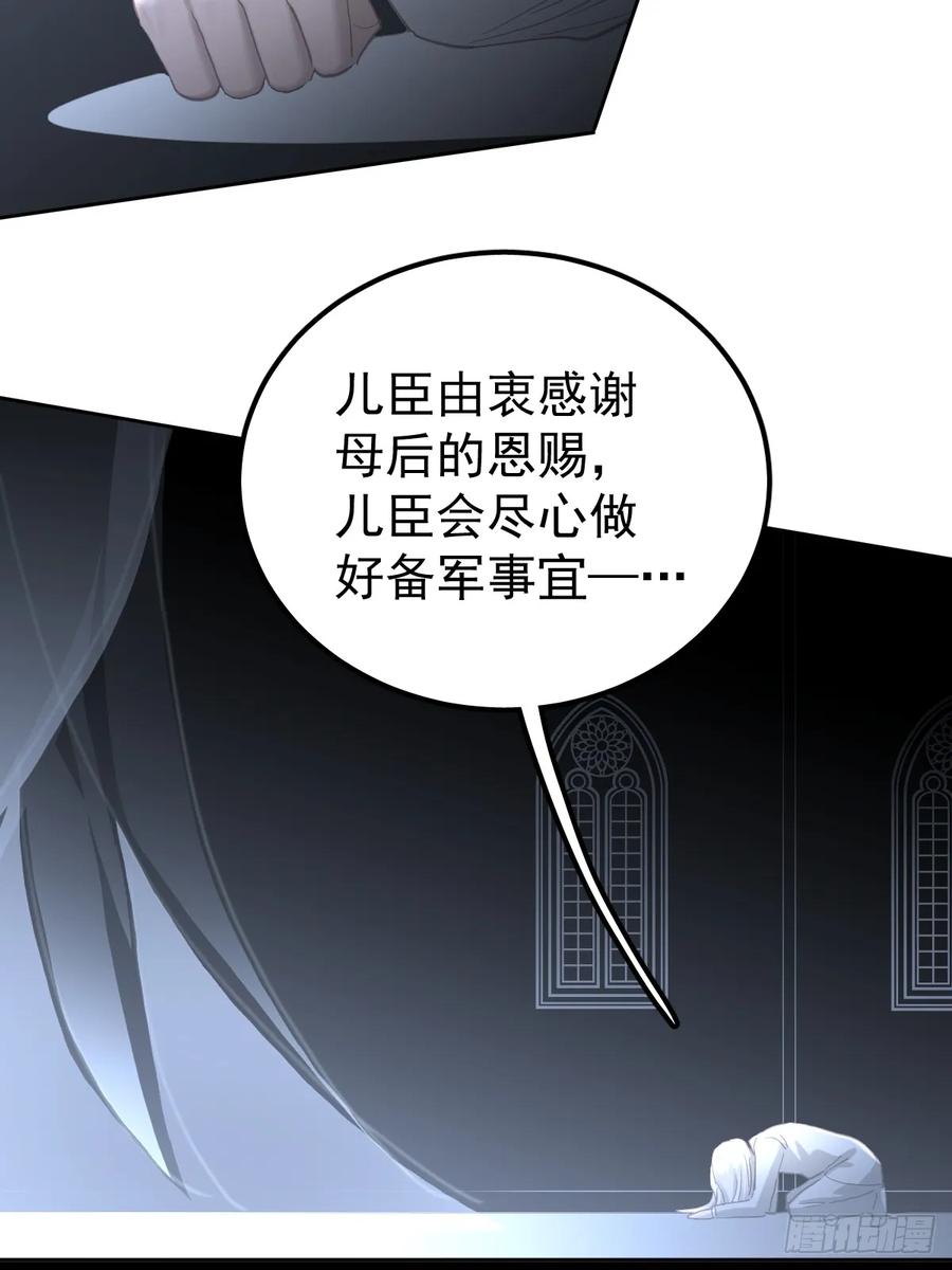 《工蜂》第四十二话 输了 第28页