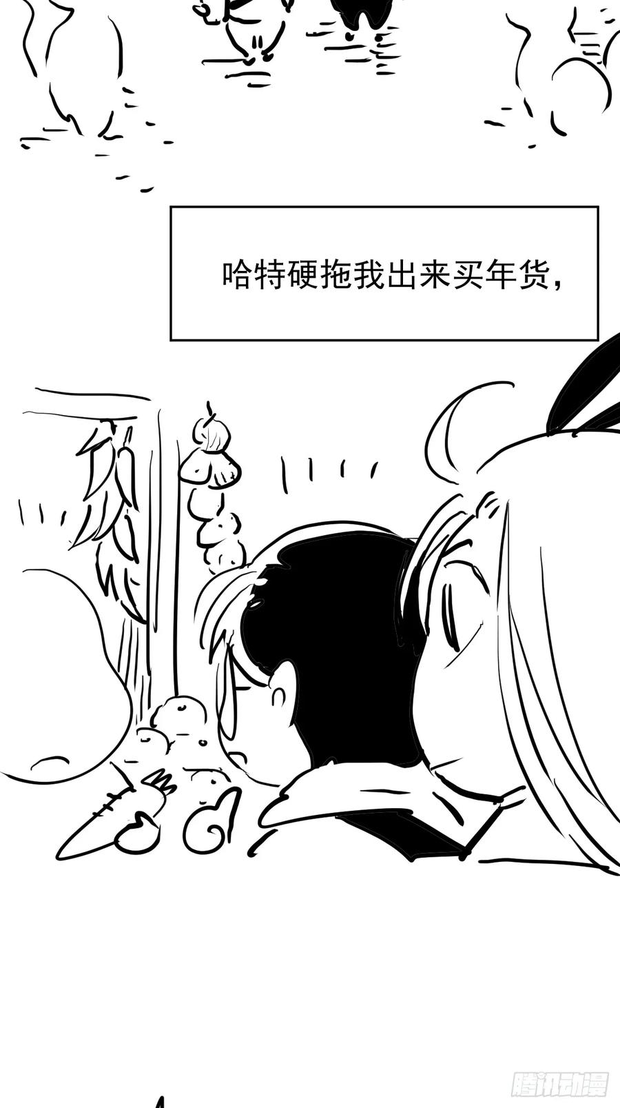 《工蜂》第四十三话 新年好 第23页