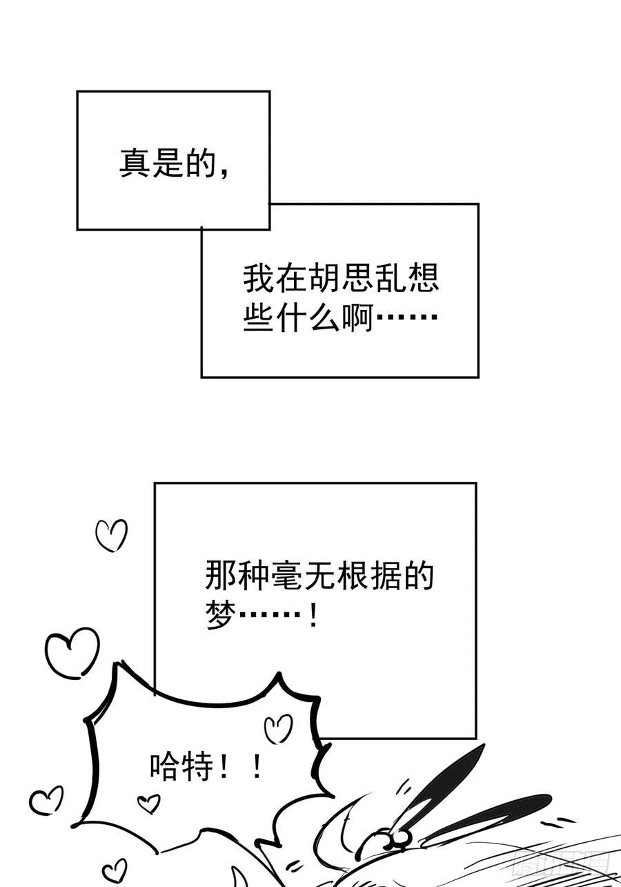 《工蜂》第四十三话 新年好 第35页