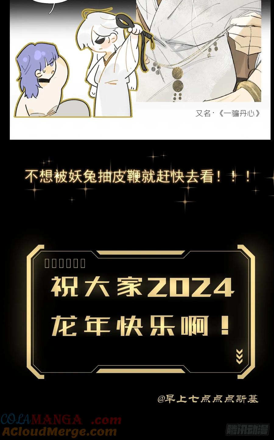 《工蜂》第四十三话 新年好 第43页
