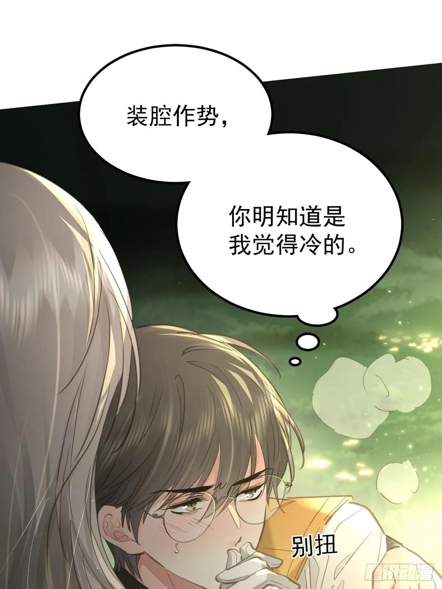 《工蜂》第四十三话 新年好 第6页