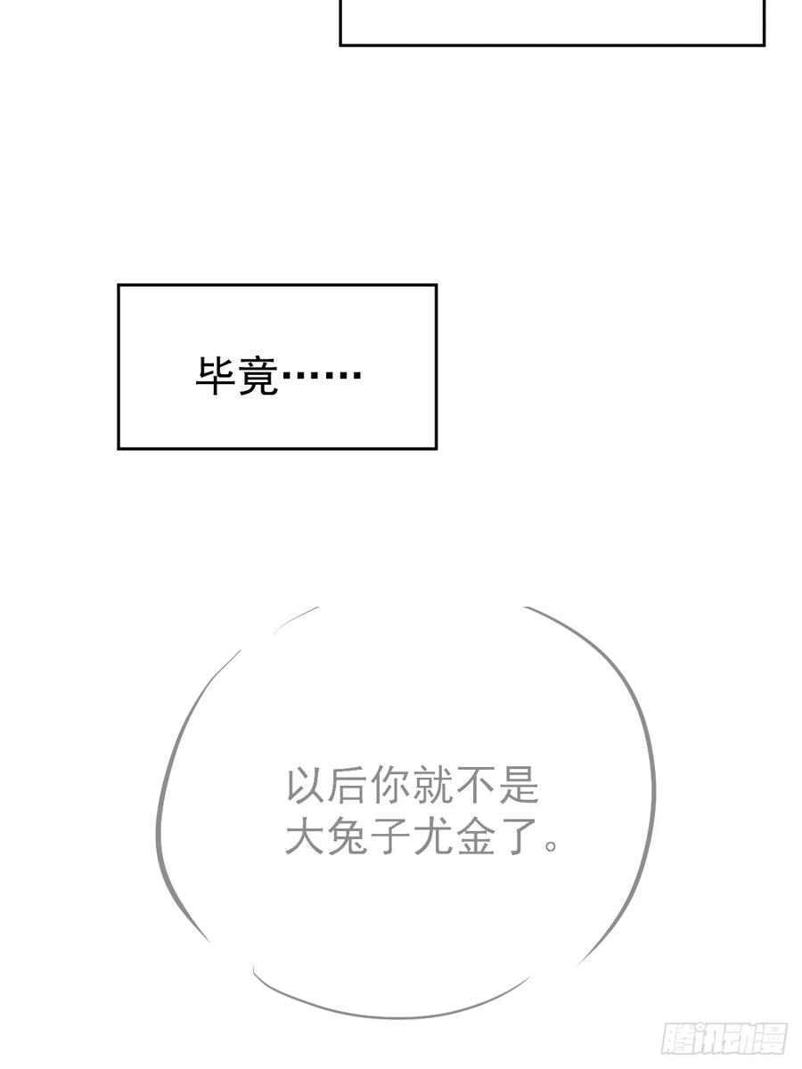 《工蜂》第四十三话 新年好 第27页
