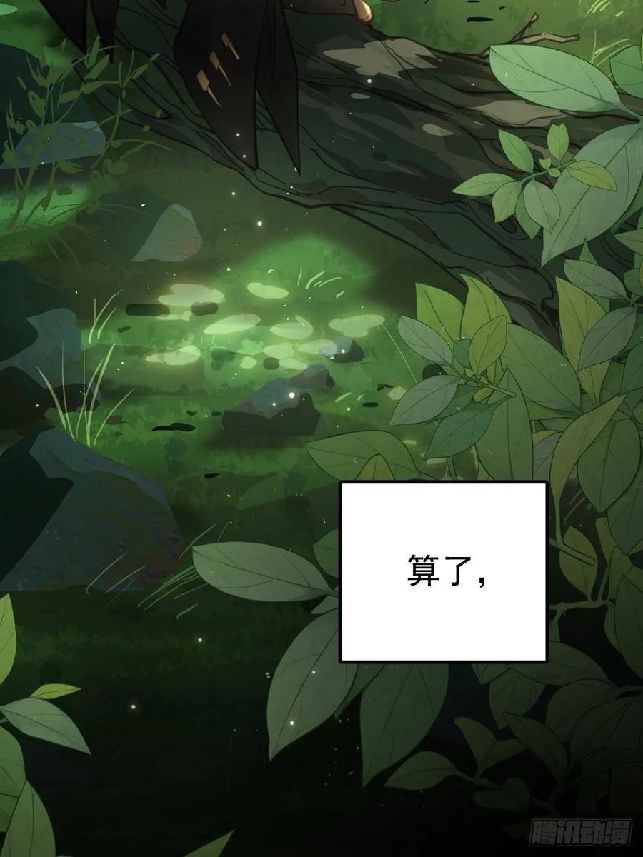 《工蜂》第四十三话 新年好 第17页