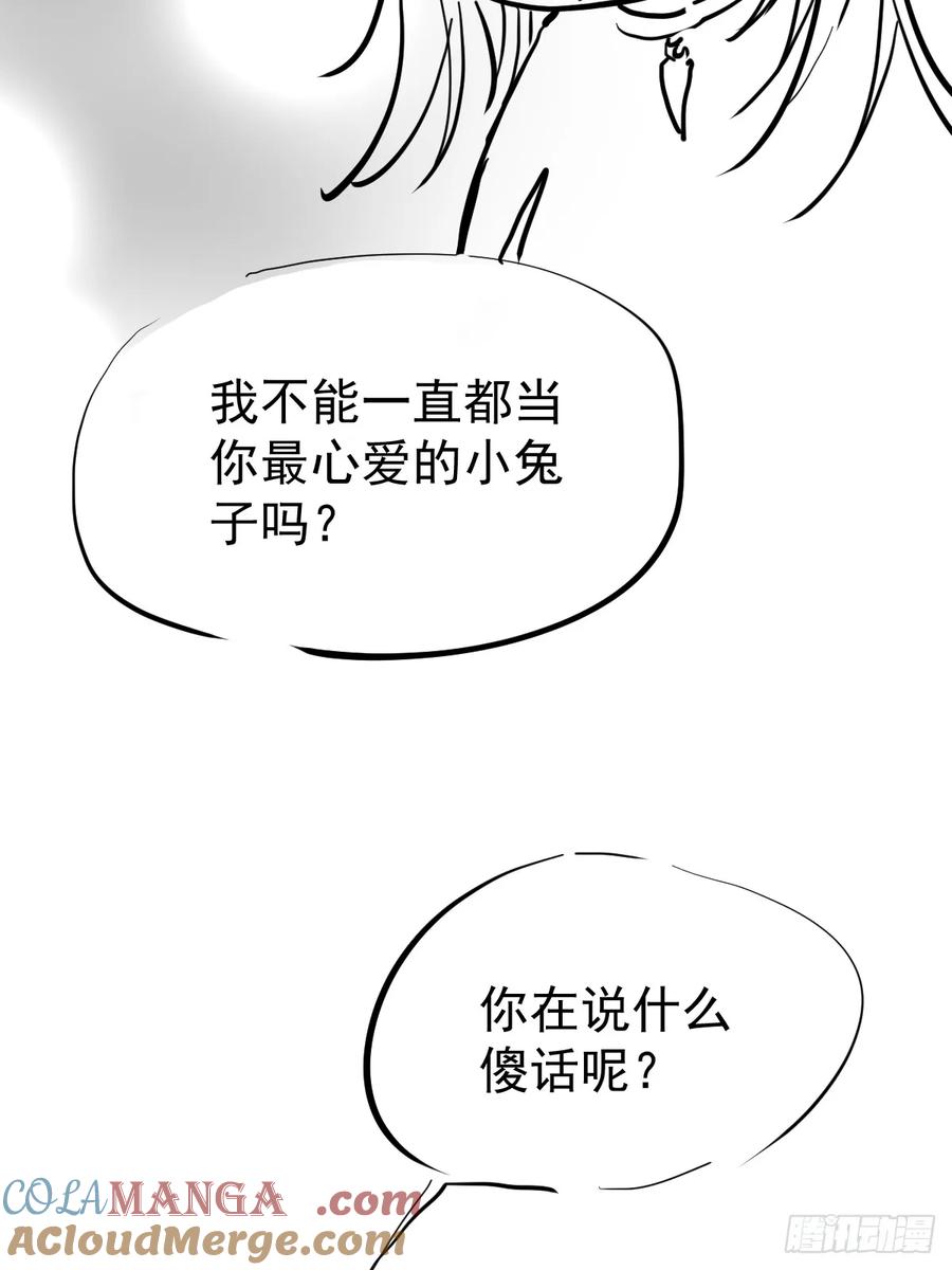 《工蜂》第四十三话 新年好 第31页