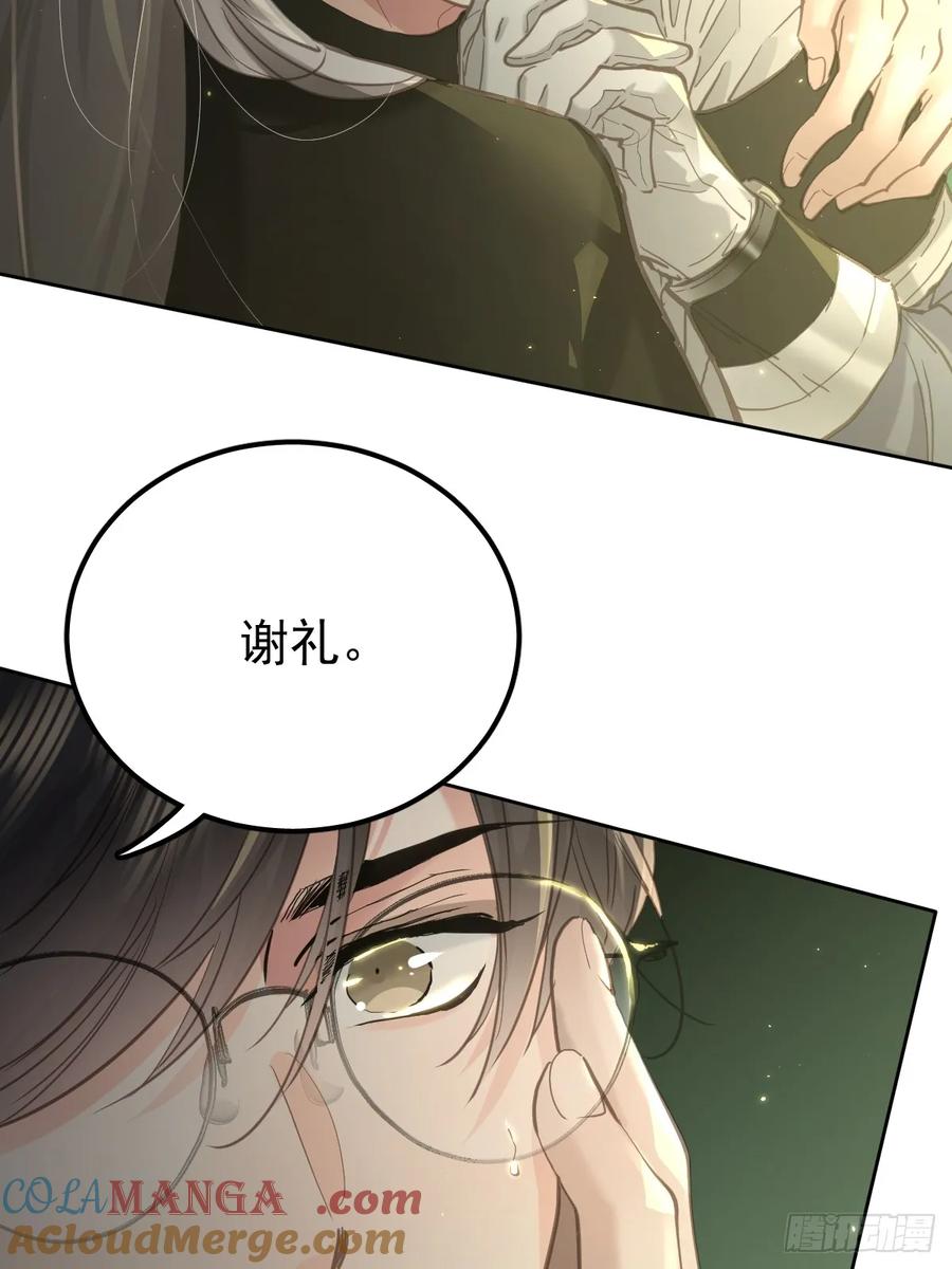 《工蜂》第四十三话 新年好 第7页