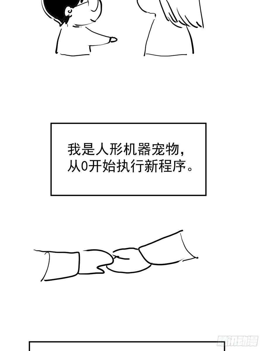 《工蜂》龙年大吉 第4页