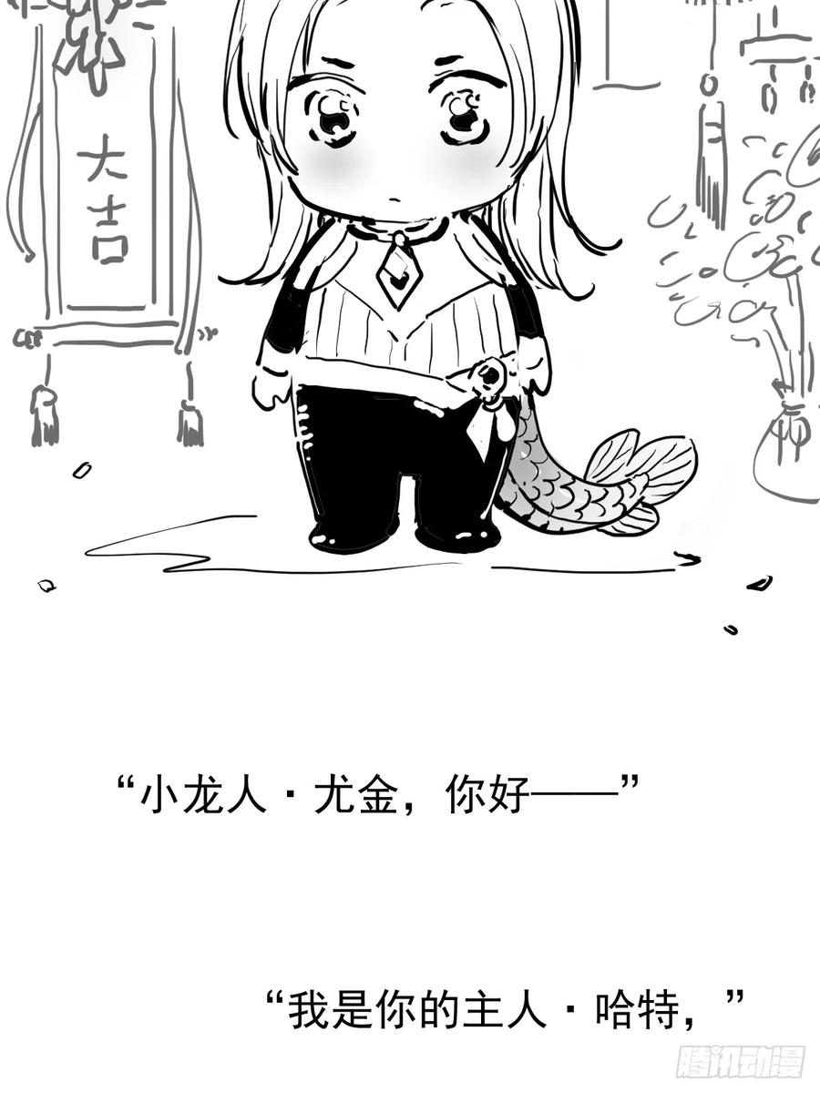 《工蜂》龙年大吉 第2页
