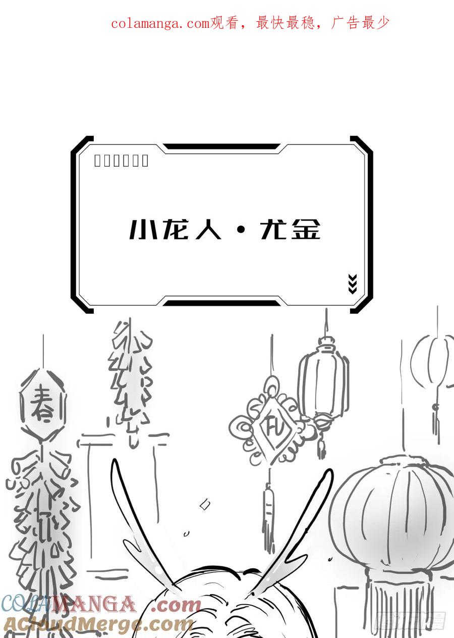 《工蜂》龙年大吉 第1页