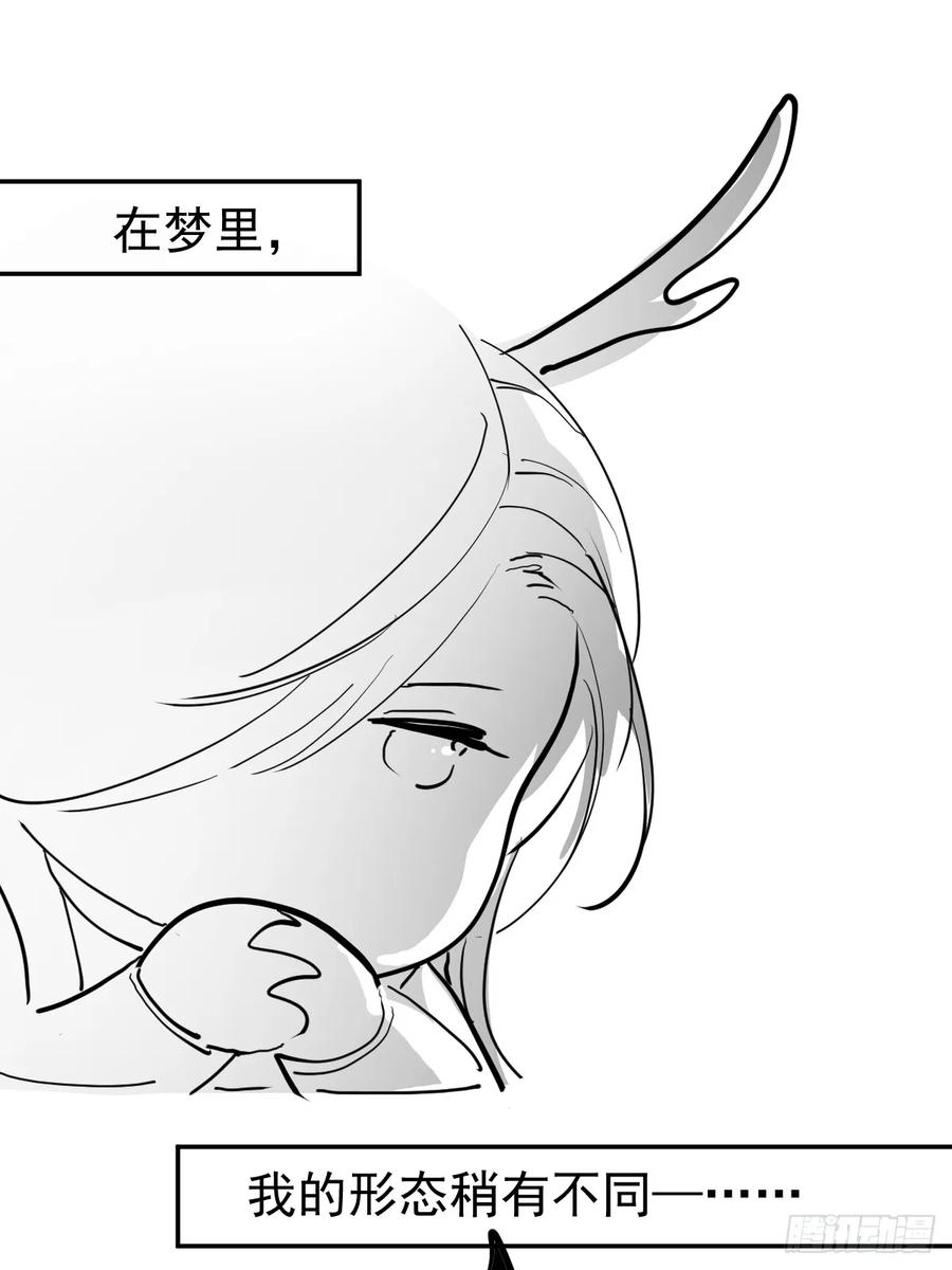 《工蜂》龙年大吉 第6页