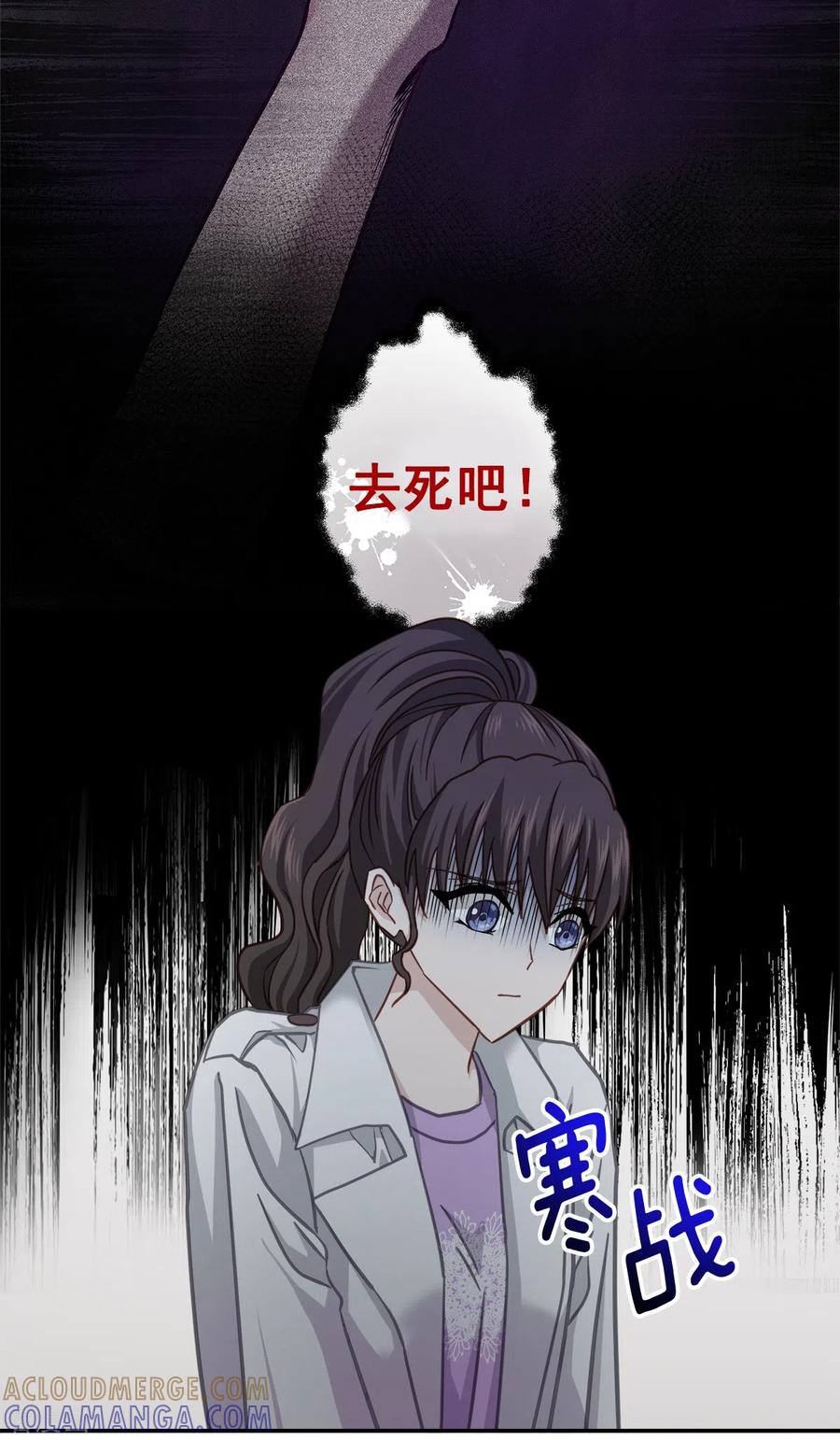 《四分之一的秘密》第55话 坦白 第25页