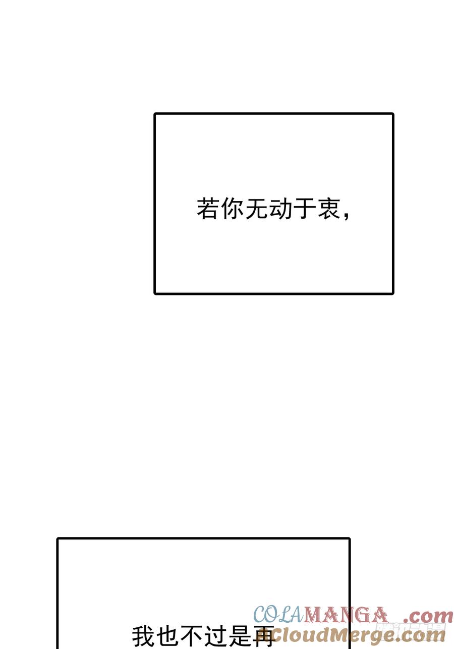 《工蜂》第四十六话 吸引 第64页
