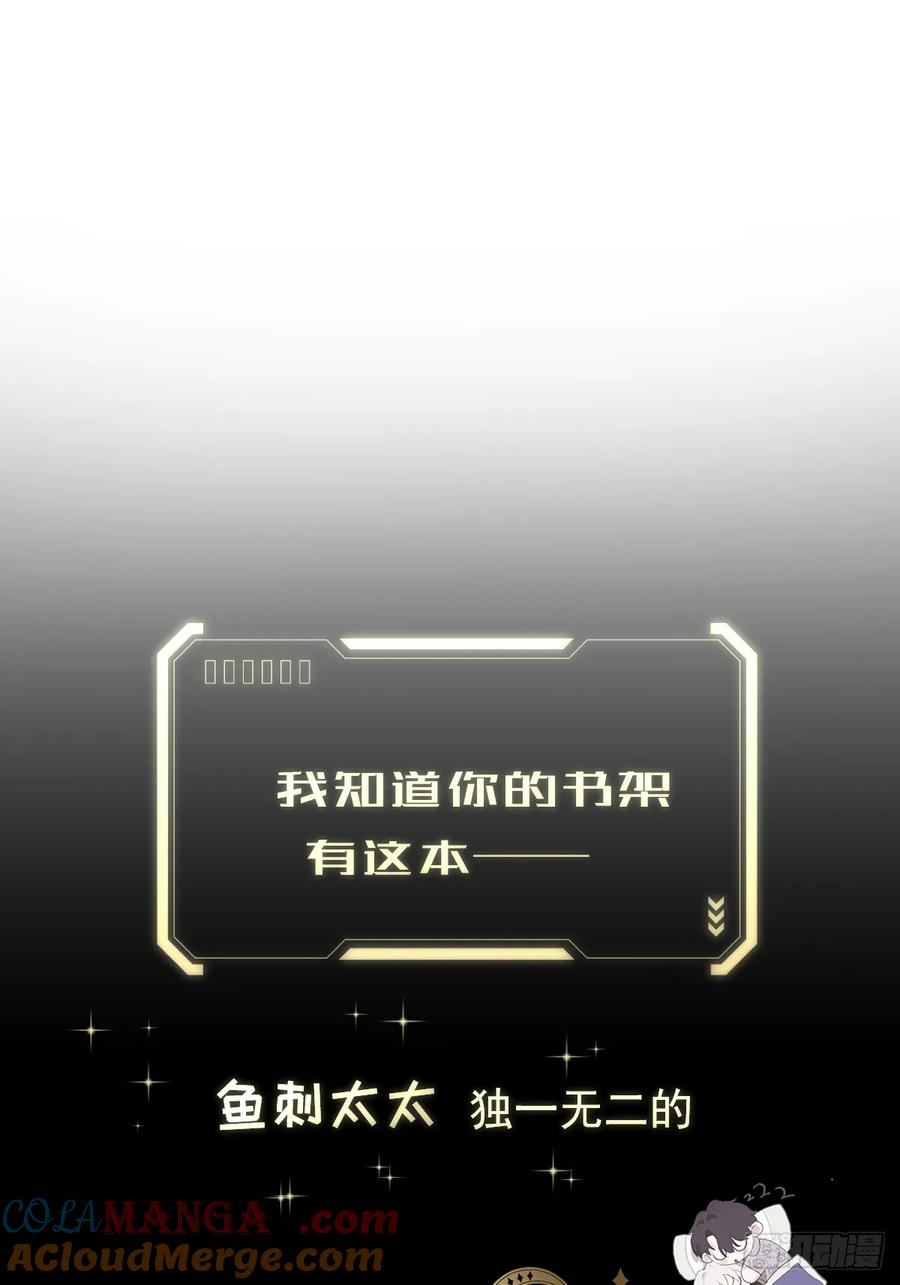 《工蜂》第四十六话 吸引 第70页