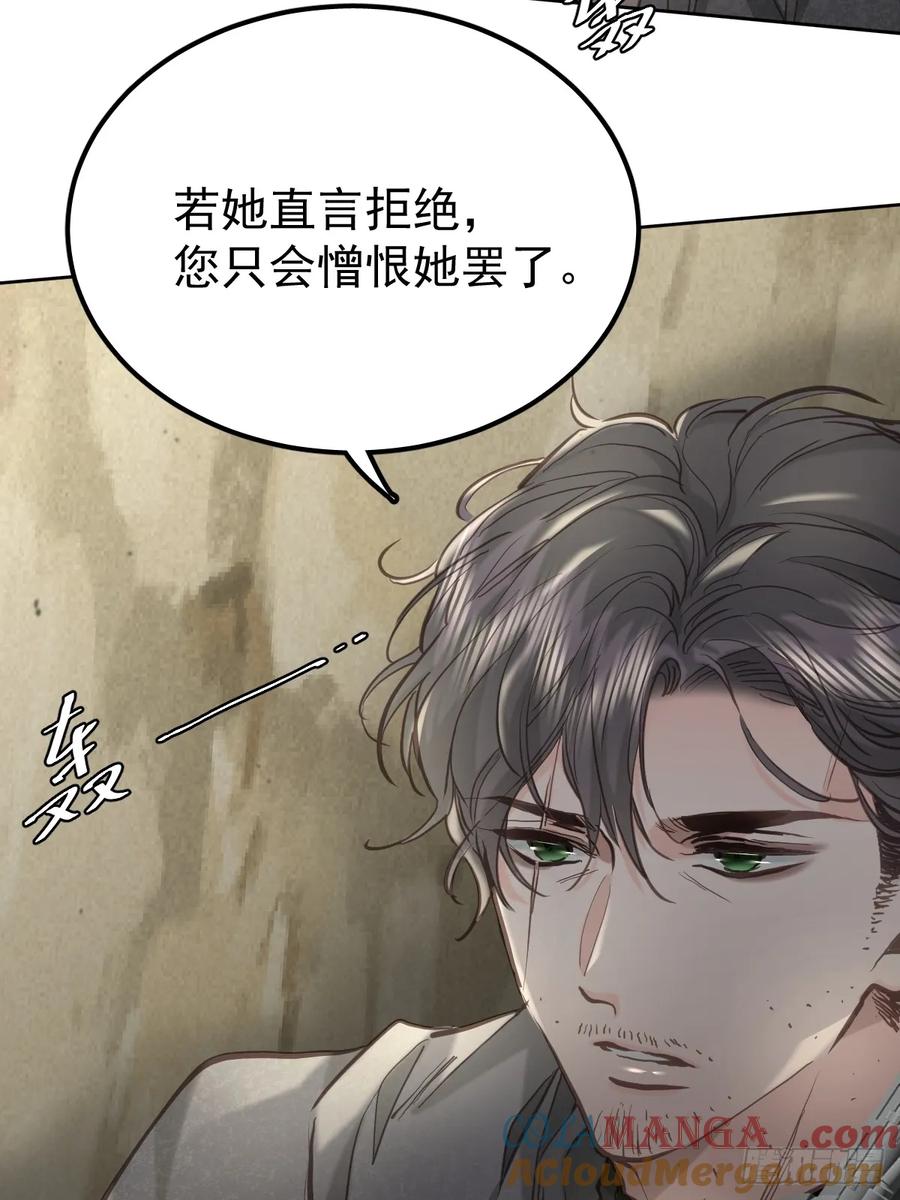《工蜂》第四十六话 吸引 第34页