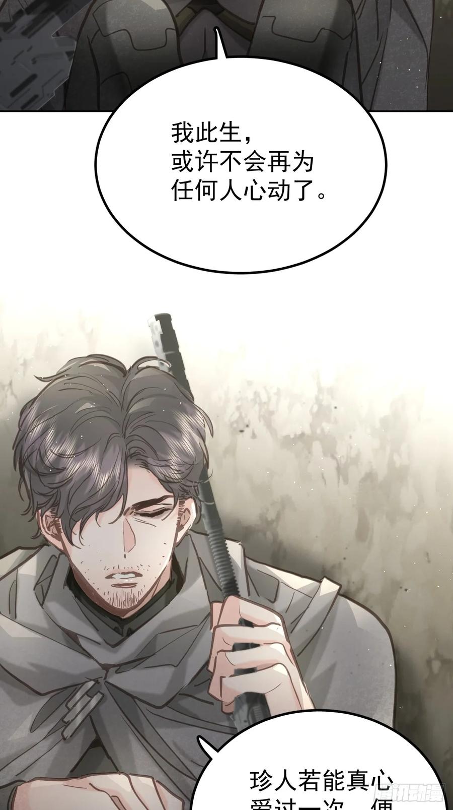 《工蜂》第四十六话 吸引 第38页