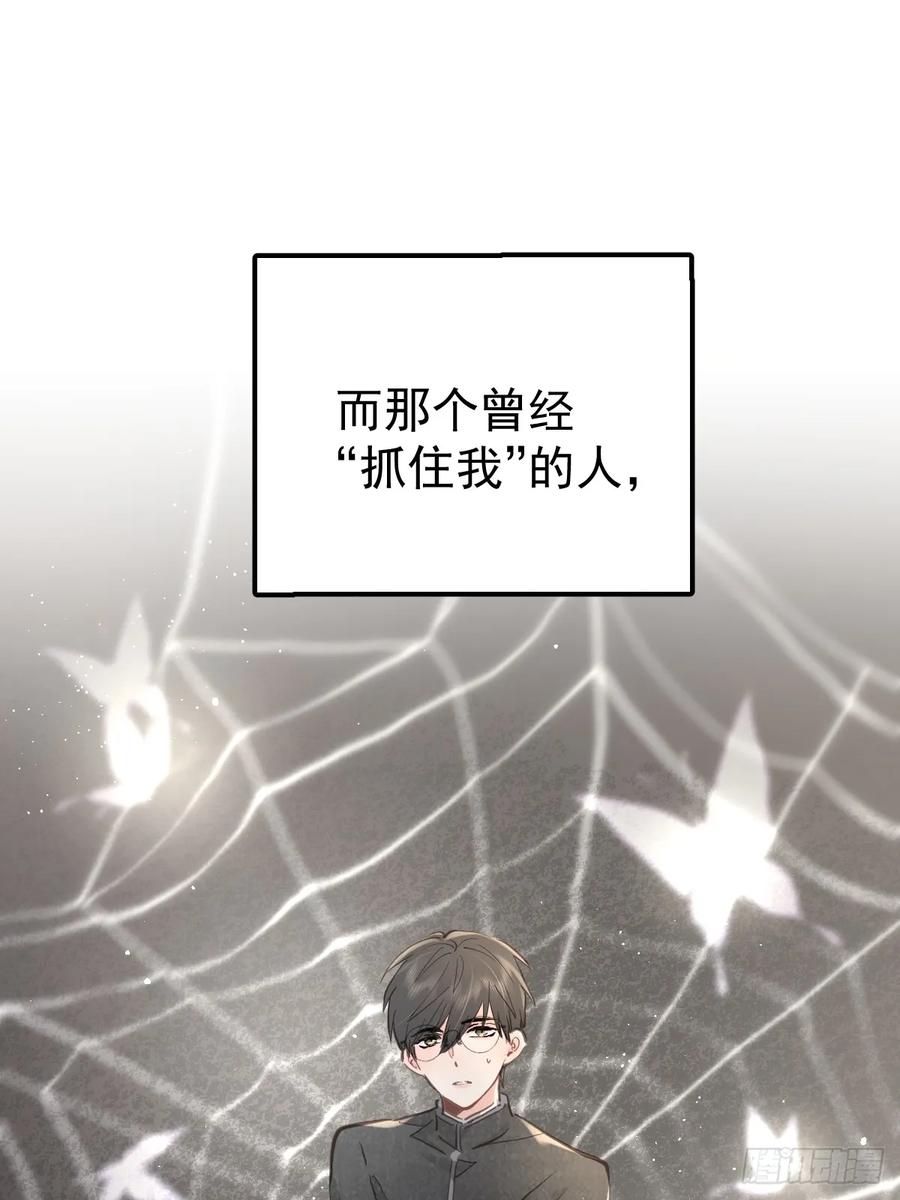 《工蜂》第四十六话 吸引 第27页