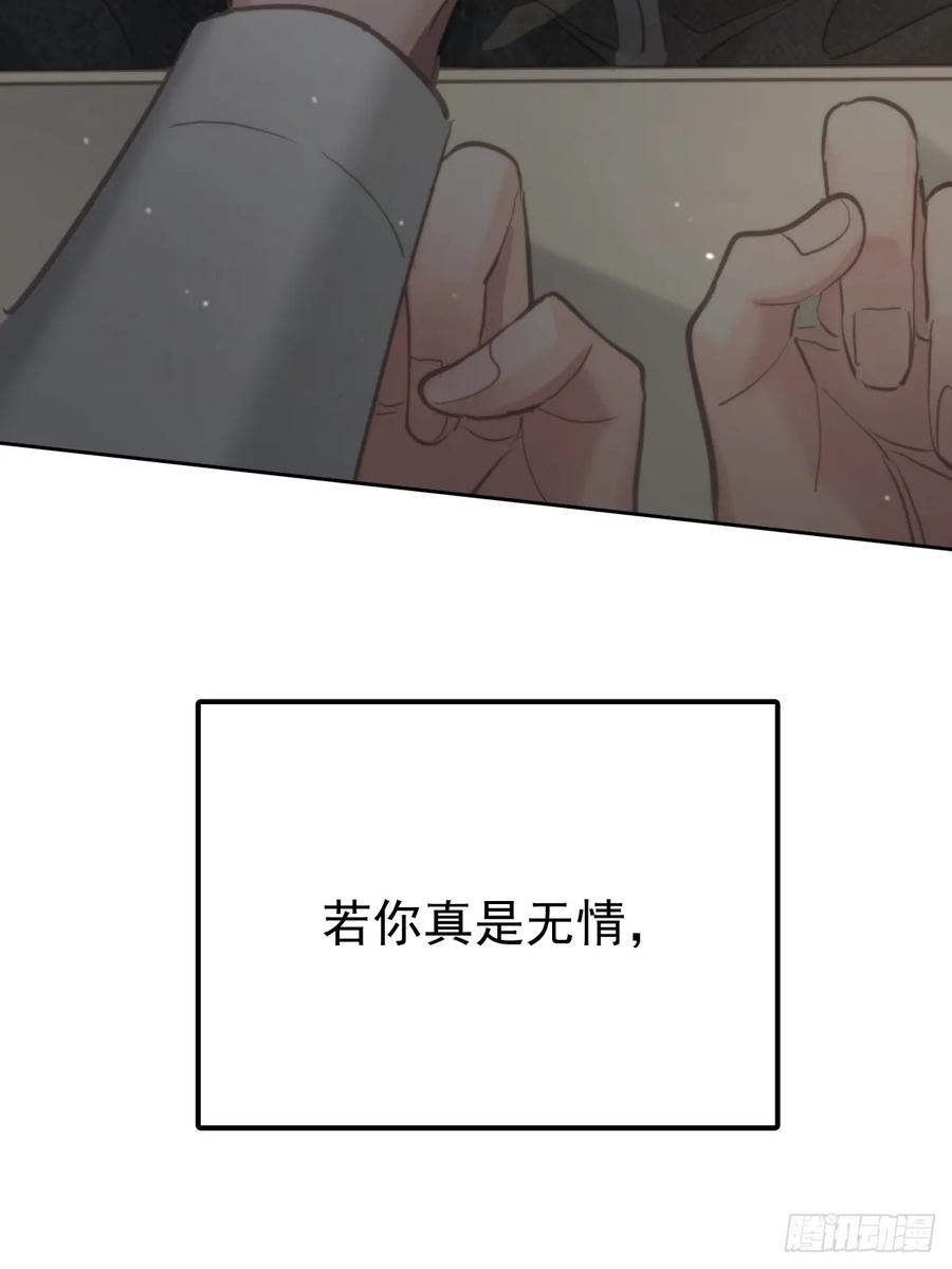 《工蜂》第四十六话 吸引 第63页