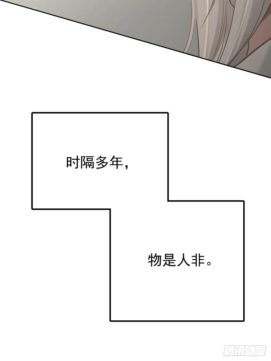 《工蜂》第四十六话 吸引 第26页