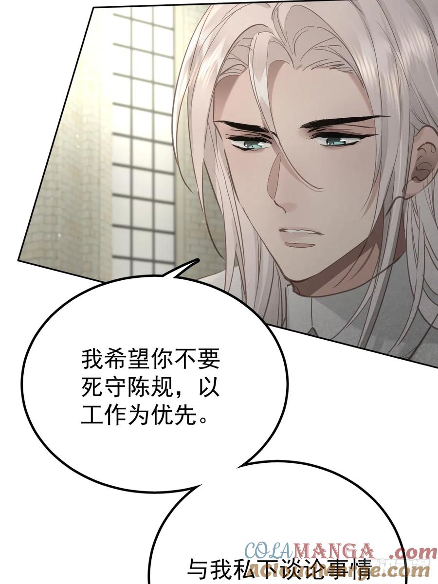 《工蜂》第四十六话 吸引 第10页
