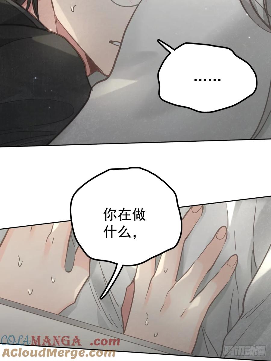 《工蜂》第四十六话 吸引 第46页