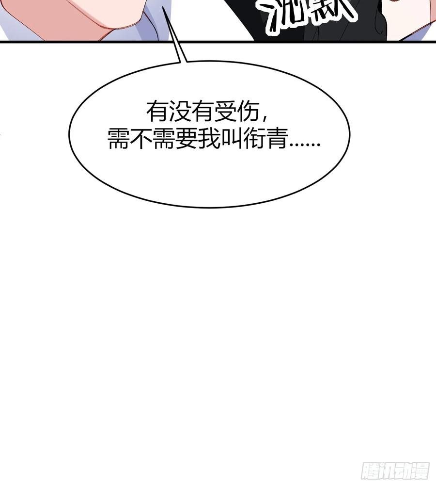 以下欺上 049-你到底隐瞒了什么？ 第20页