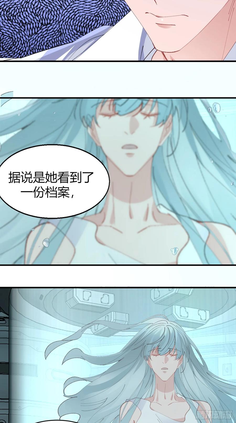 以下欺上 049-你到底隐瞒了什么？ 第3页