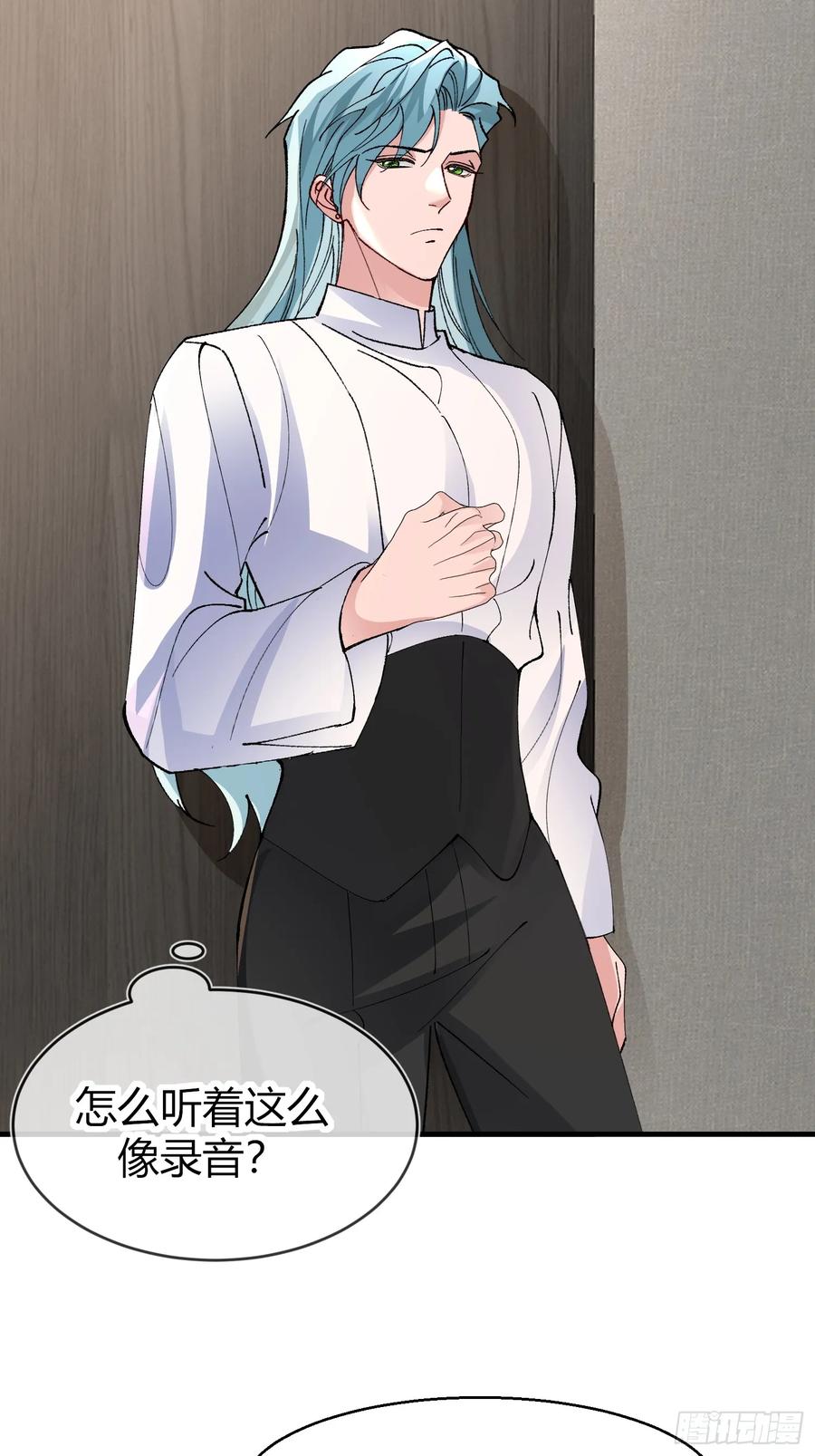 以下欺上 049-你到底隐瞒了什么？ 第9页