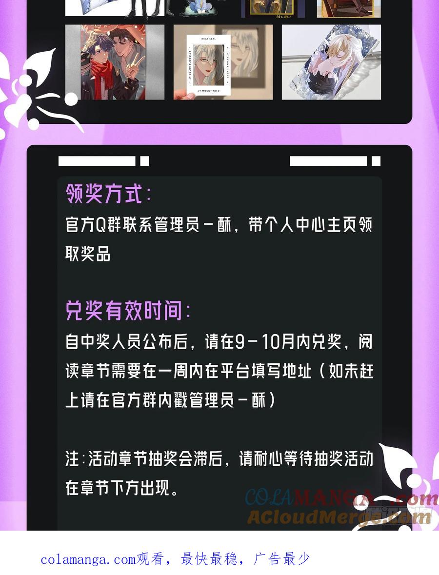以下欺上 049-你到底隐瞒了什么？ 第23页