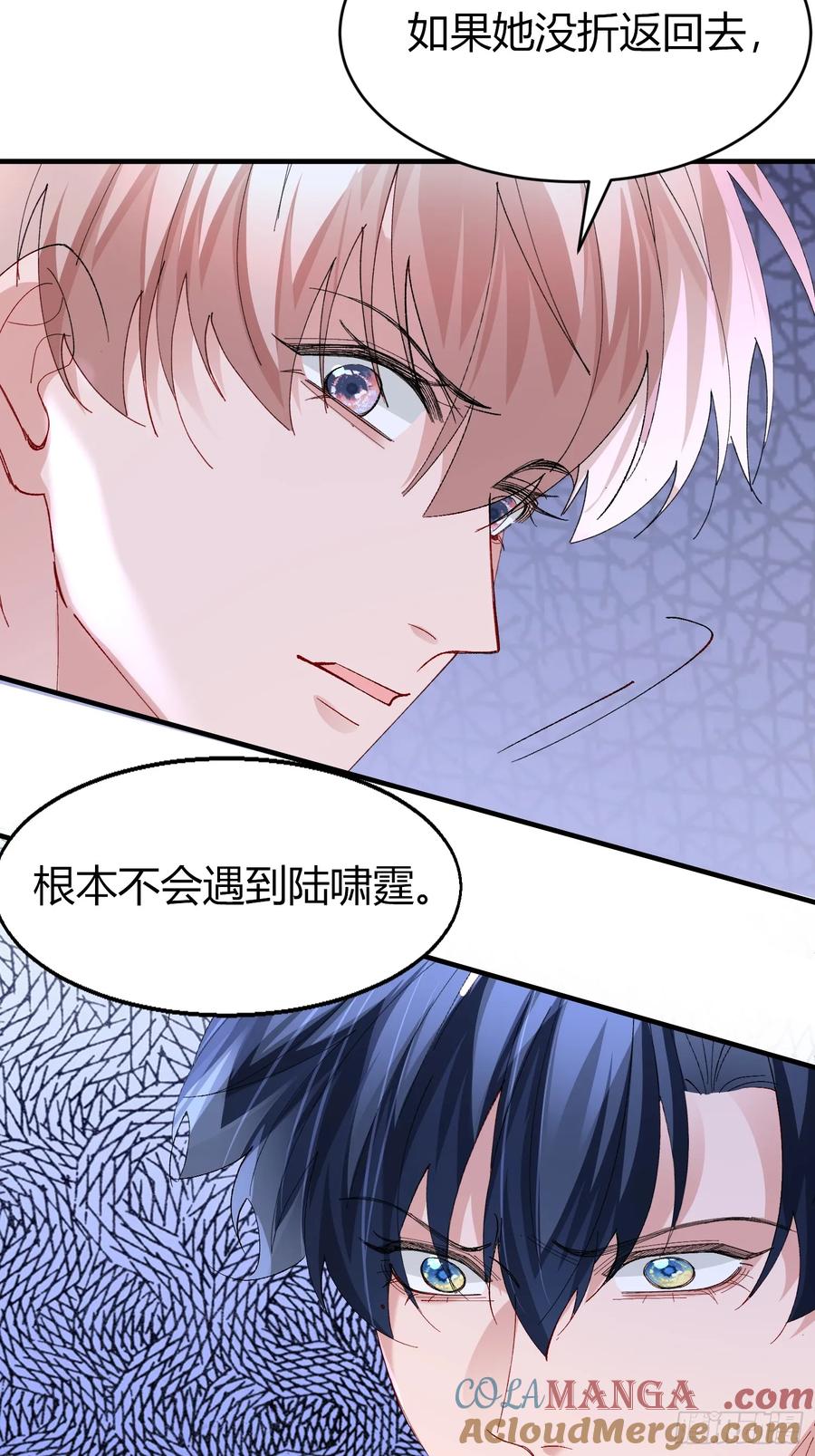 以下欺上 049-你到底隐瞒了什么？ 第2页