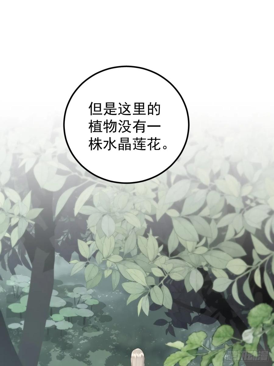 《工蜂》第五十一话 不在 第9页