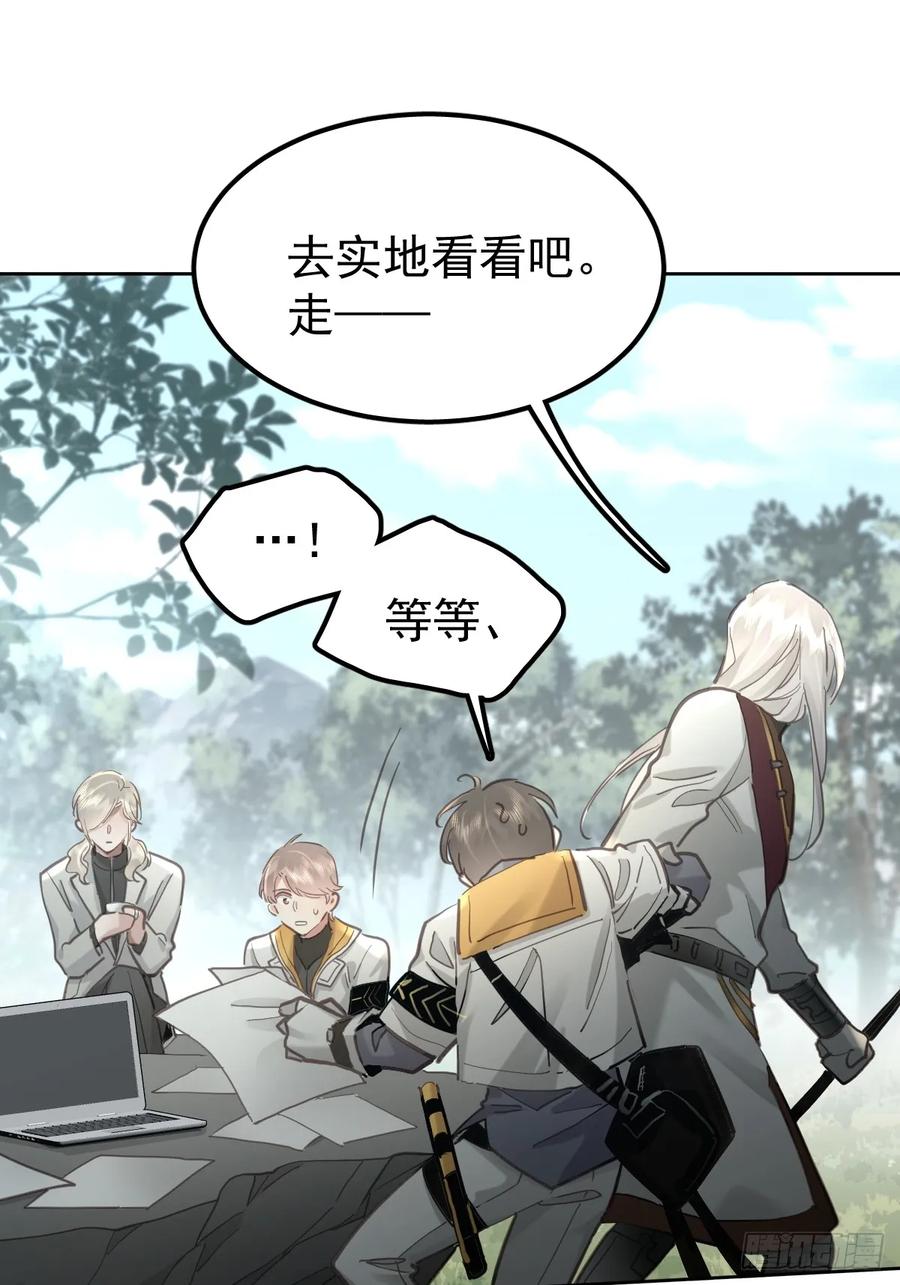 《工蜂》第五十一话 不在 第5页