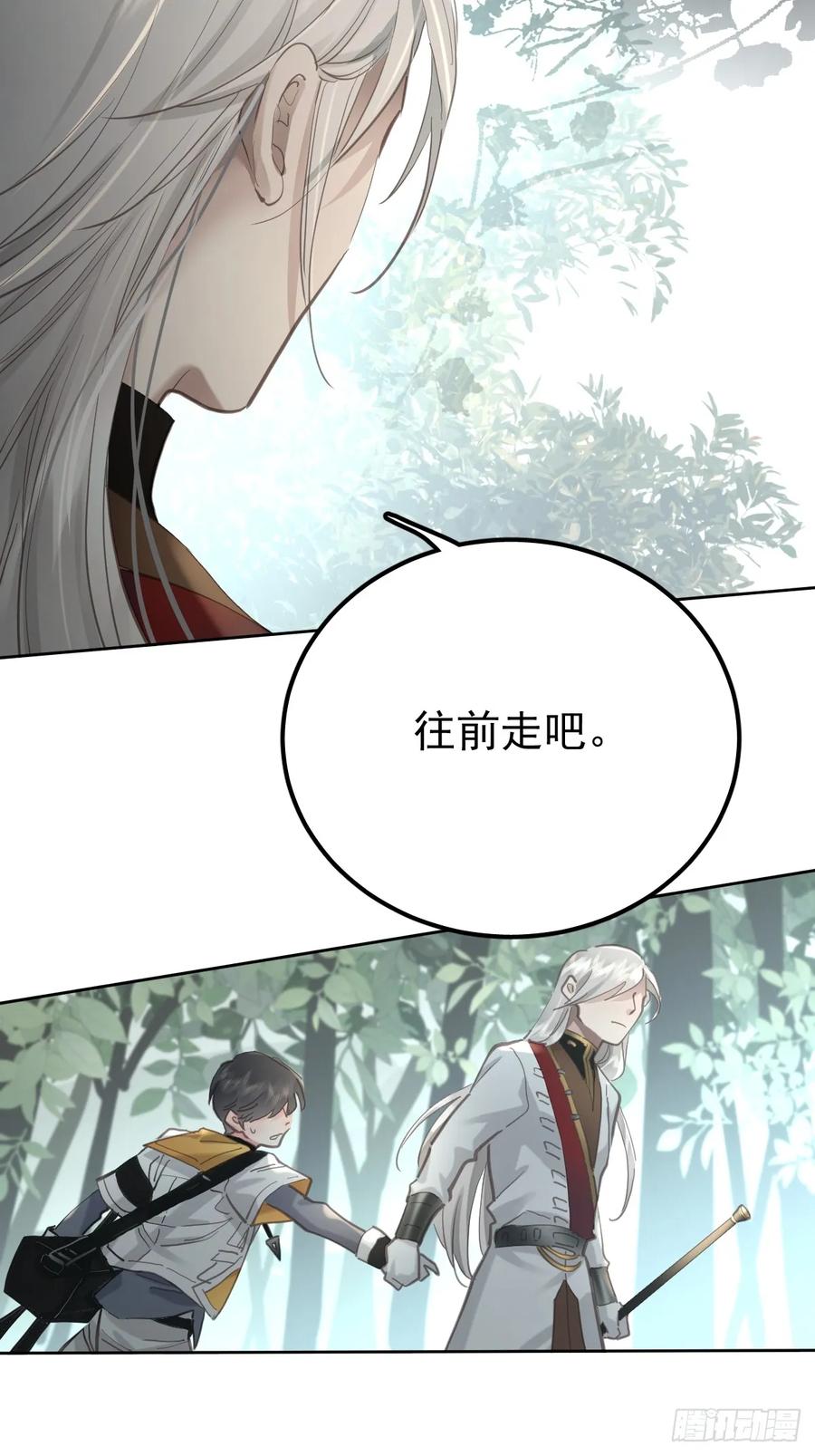 《工蜂》第五十一话 不在 第15页