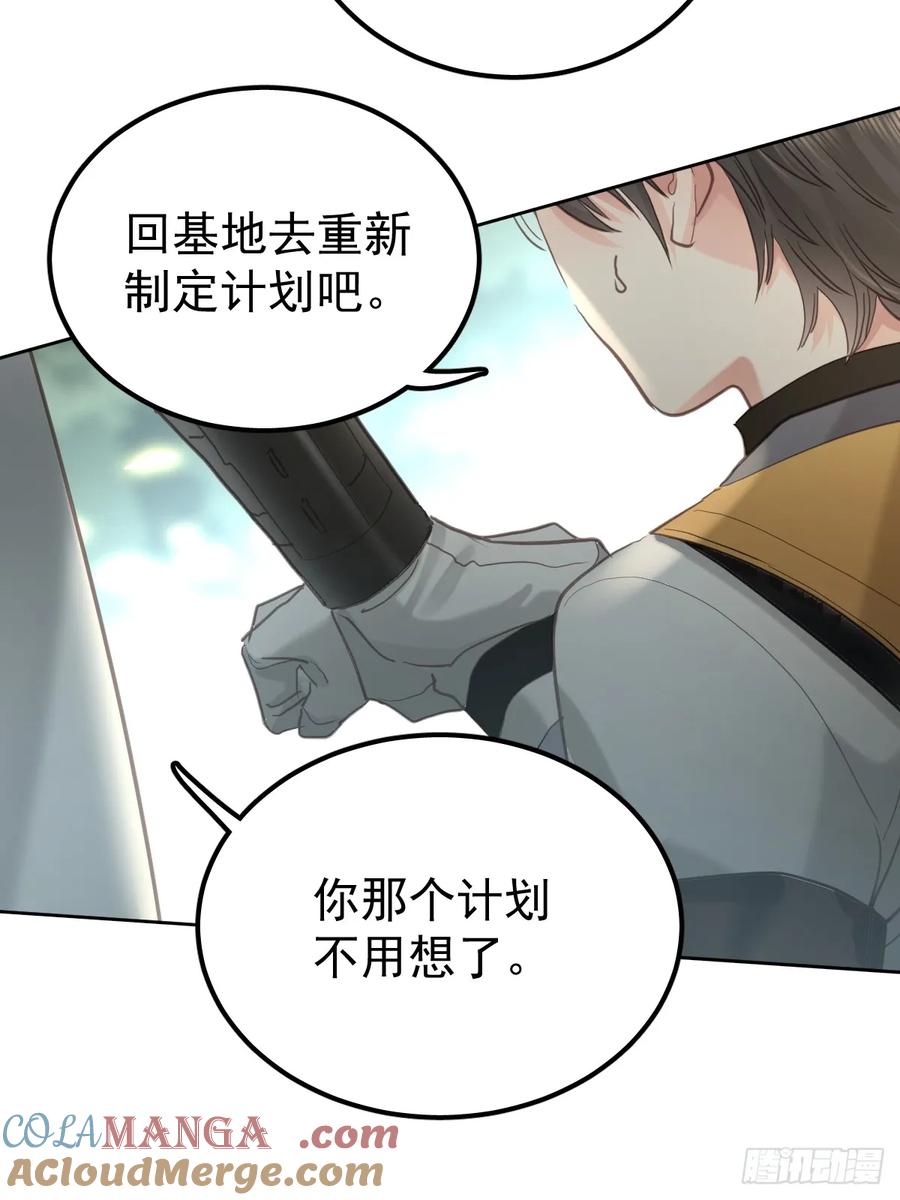 《工蜂》第五十一话 不在 第13页