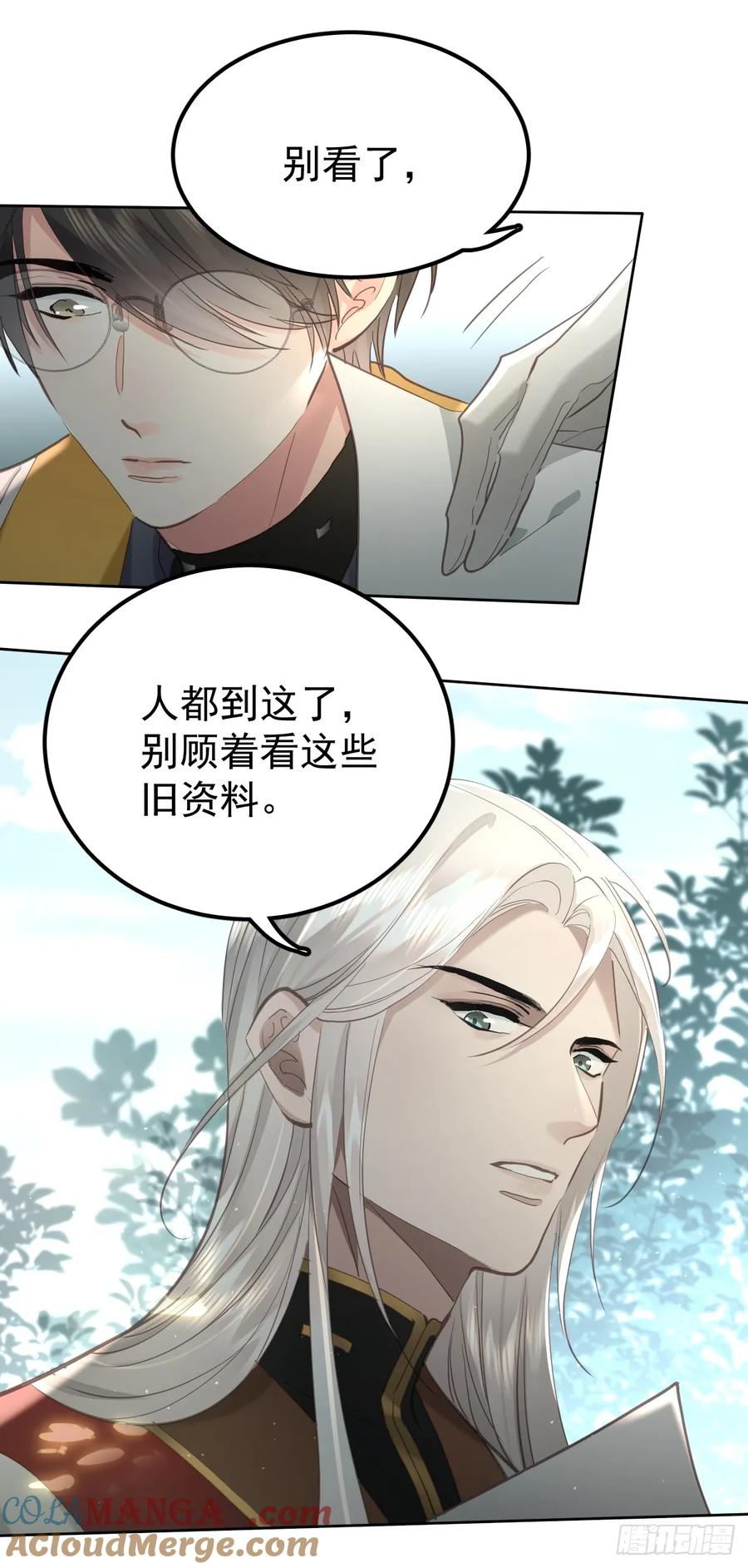 《工蜂》第五十一话 不在 第4页