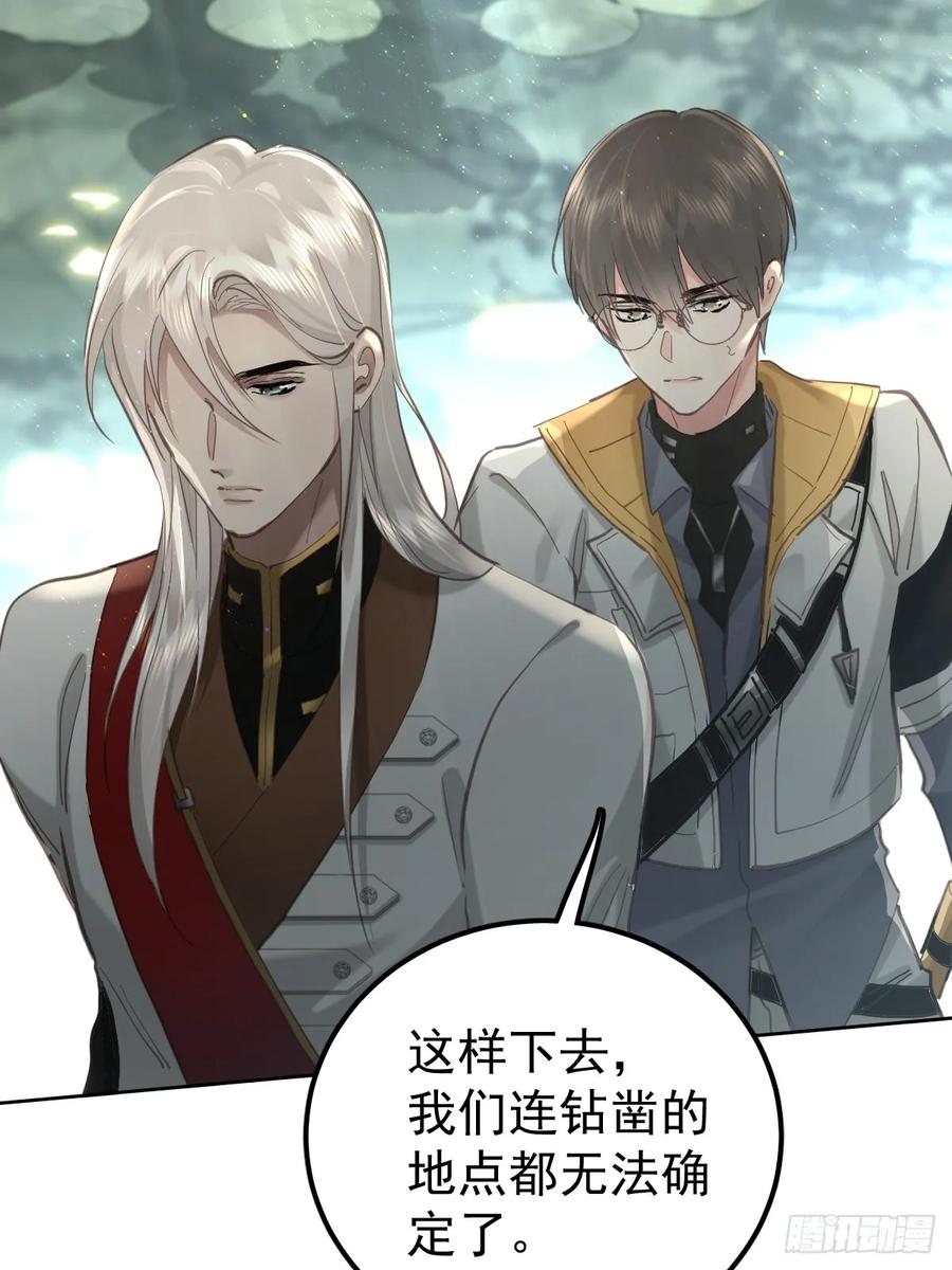《工蜂》第五十一话 不在 第12页