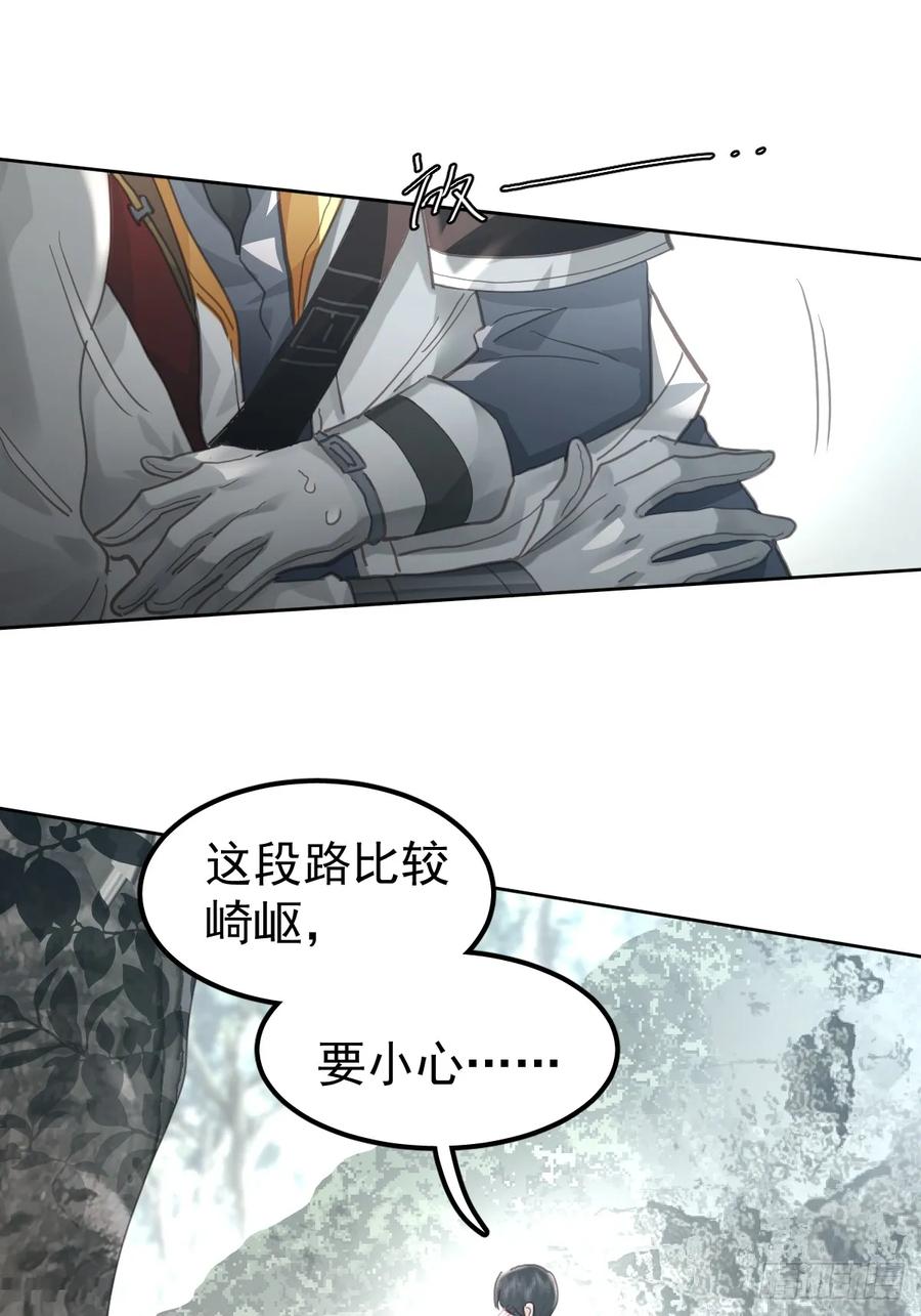 《工蜂》第五十一话 不在 第47页