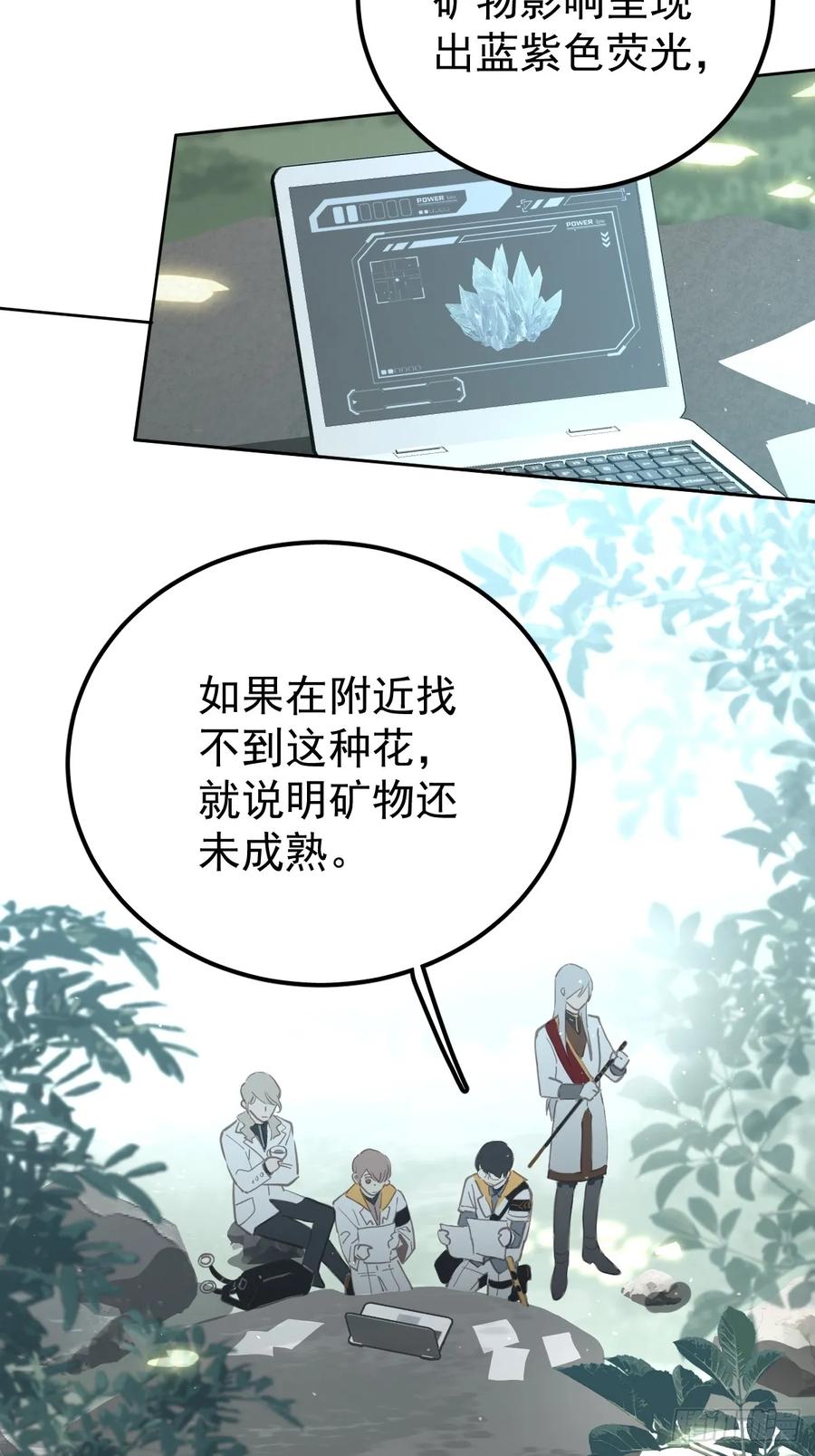 《工蜂》第五十一话 不在 第2页