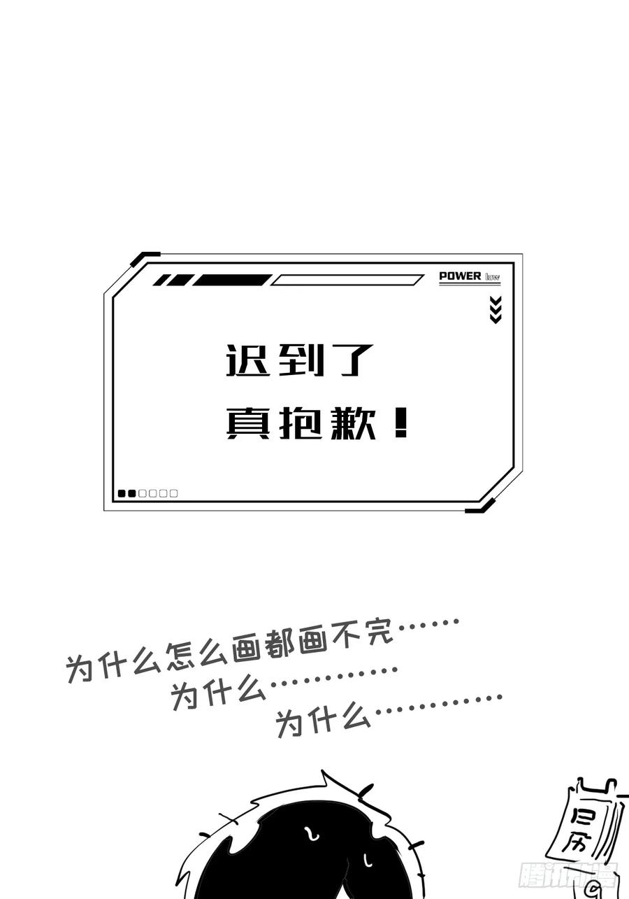 《工蜂》第五十一话 不在 第51页