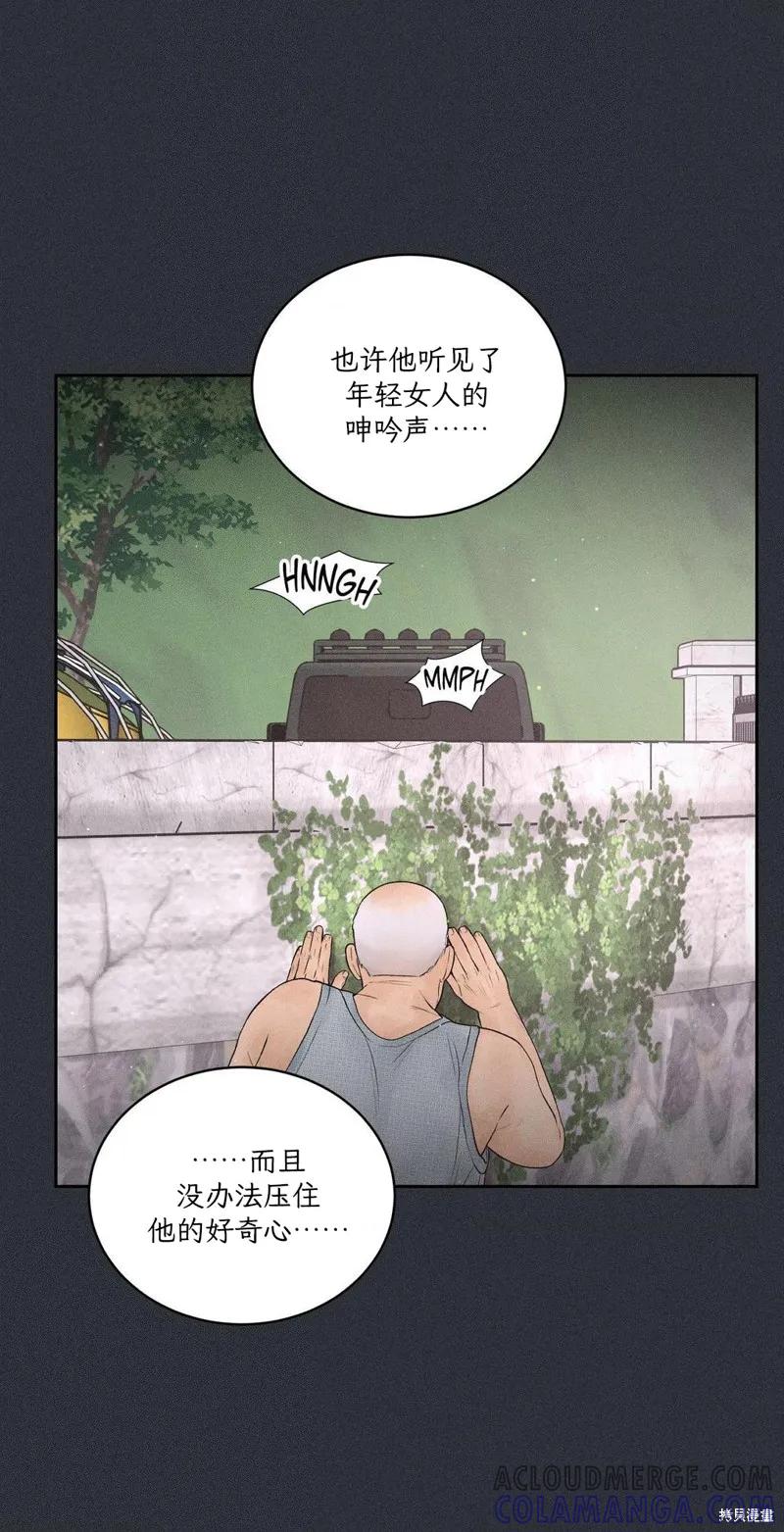 大叔，给你车费 第07话 第7页