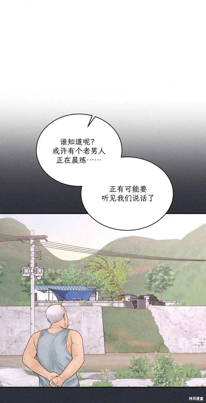 大叔，给你车费 第07话 第6页
