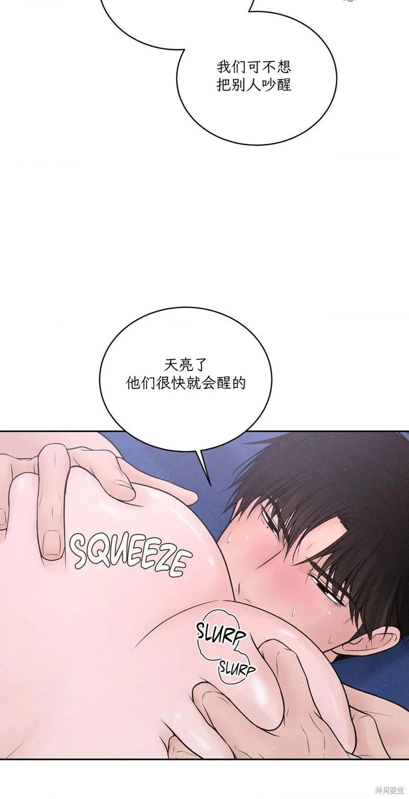 大叔，给你车费 第07话 第5页