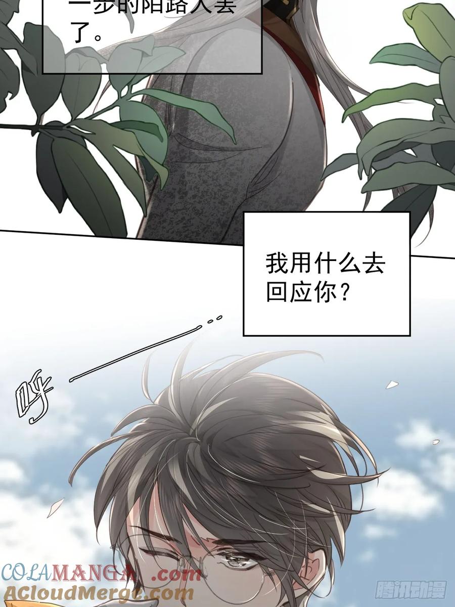 《工蜂》第五十七话 同行 第13页
