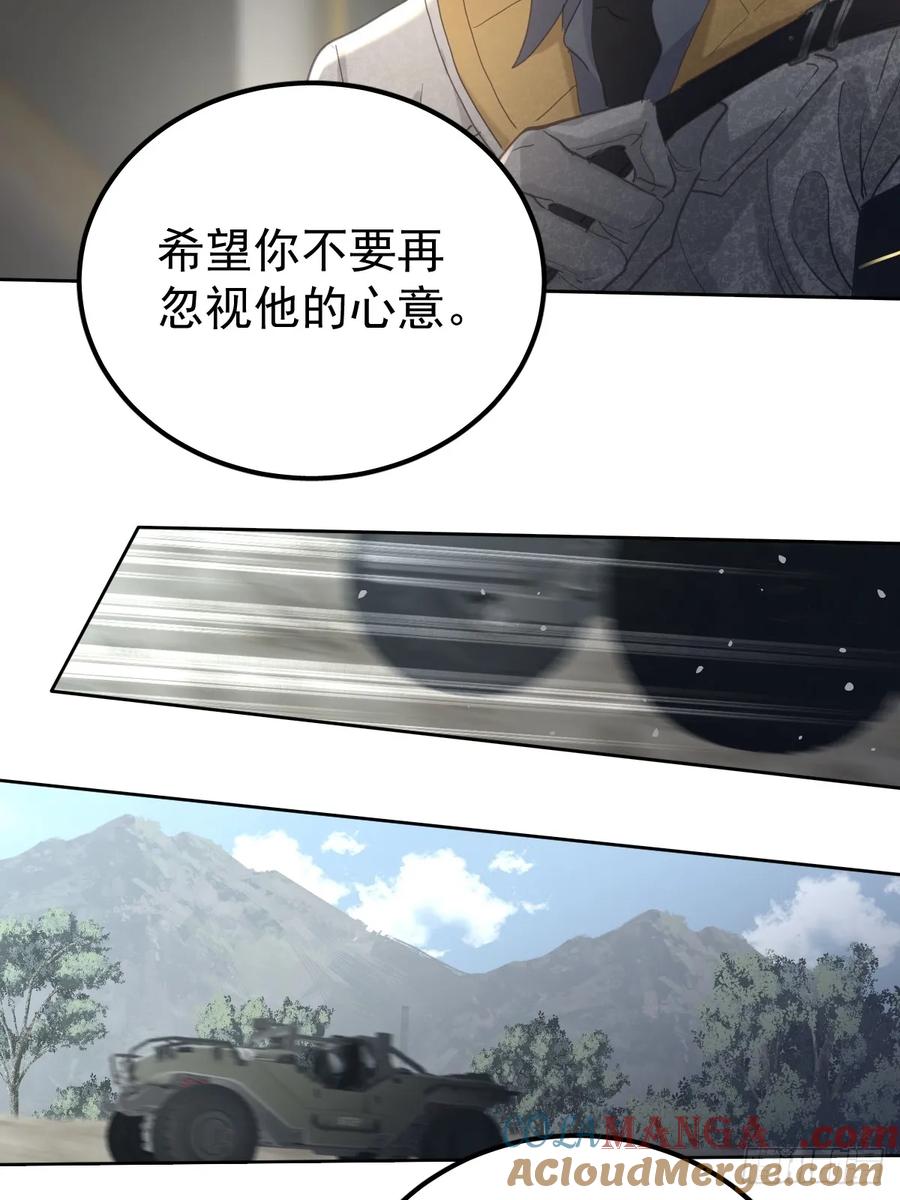 《工蜂》第五十七话 同行 第7页