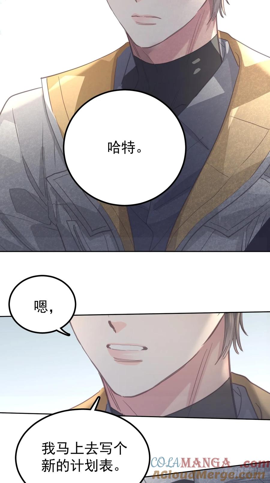 《工蜂》第五十八话 手麻 第55页